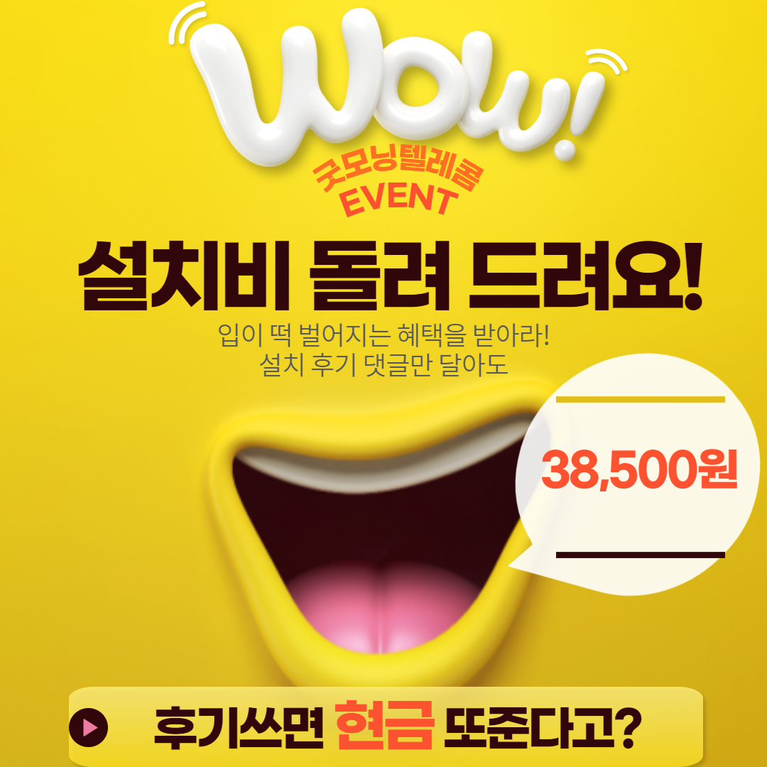 굿모닝텔레콤