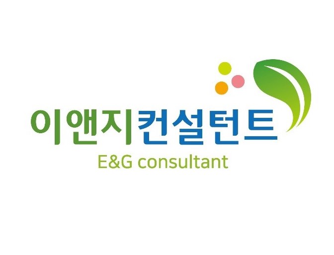 이앤지컨설턴트