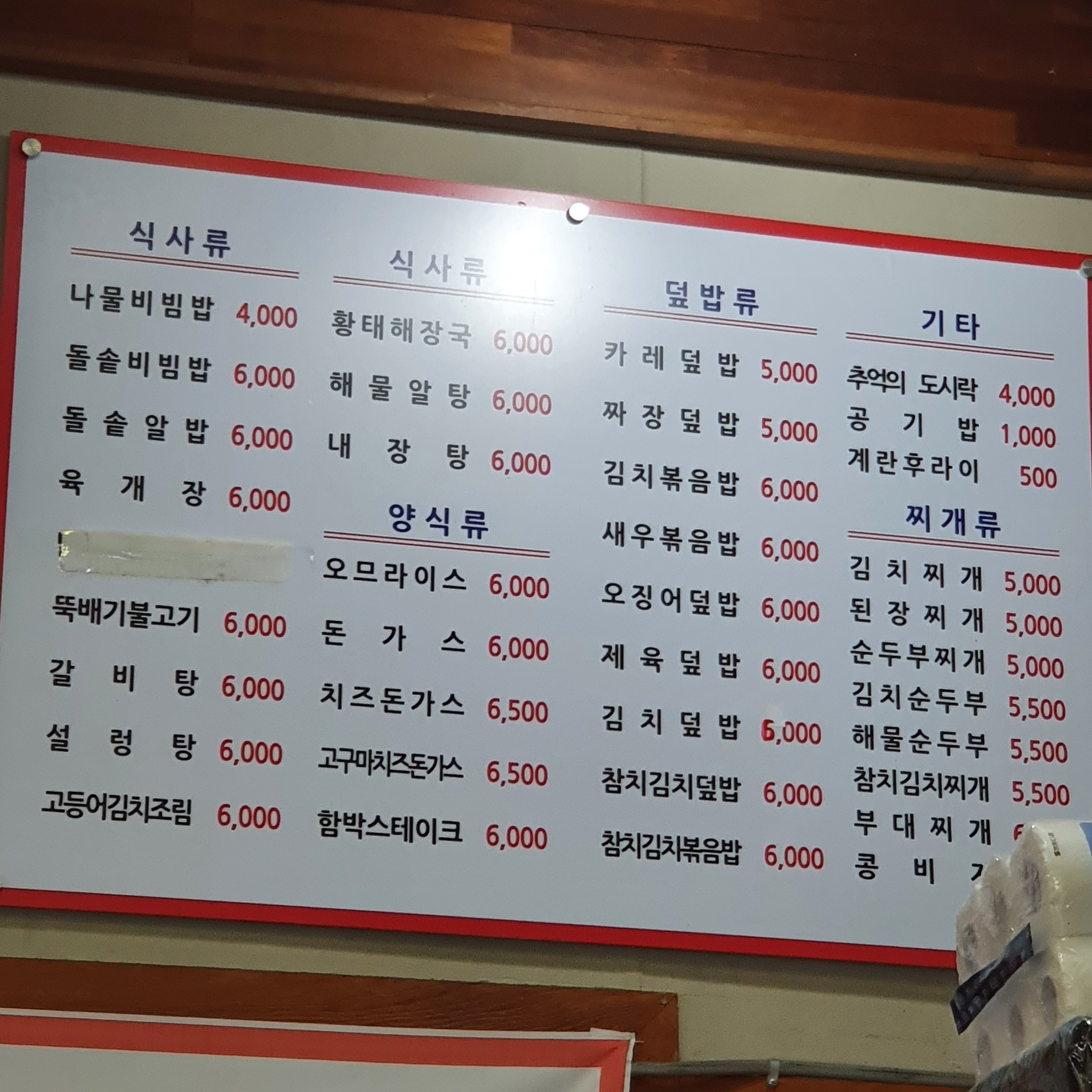 김밥나라