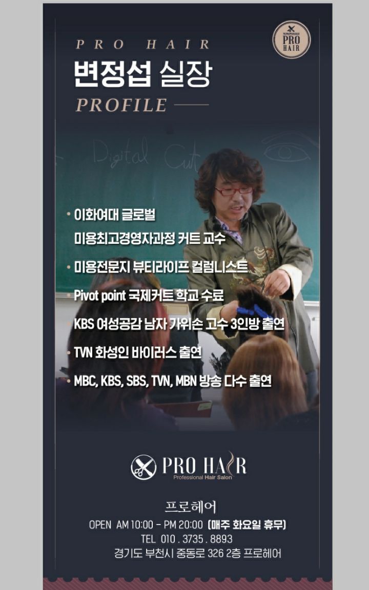 프로헤어