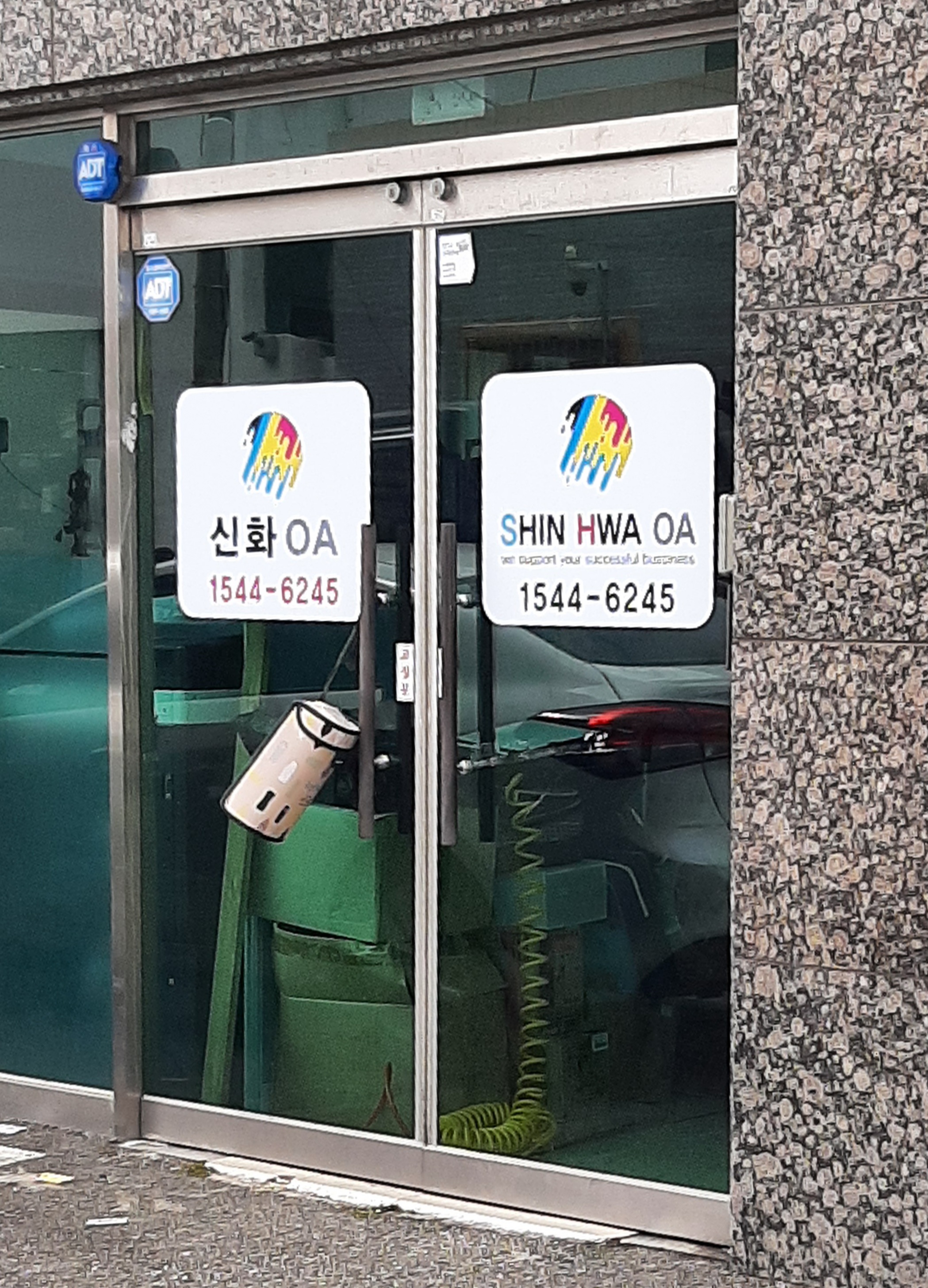 신화OA
