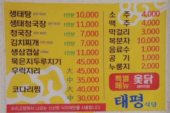태평식당