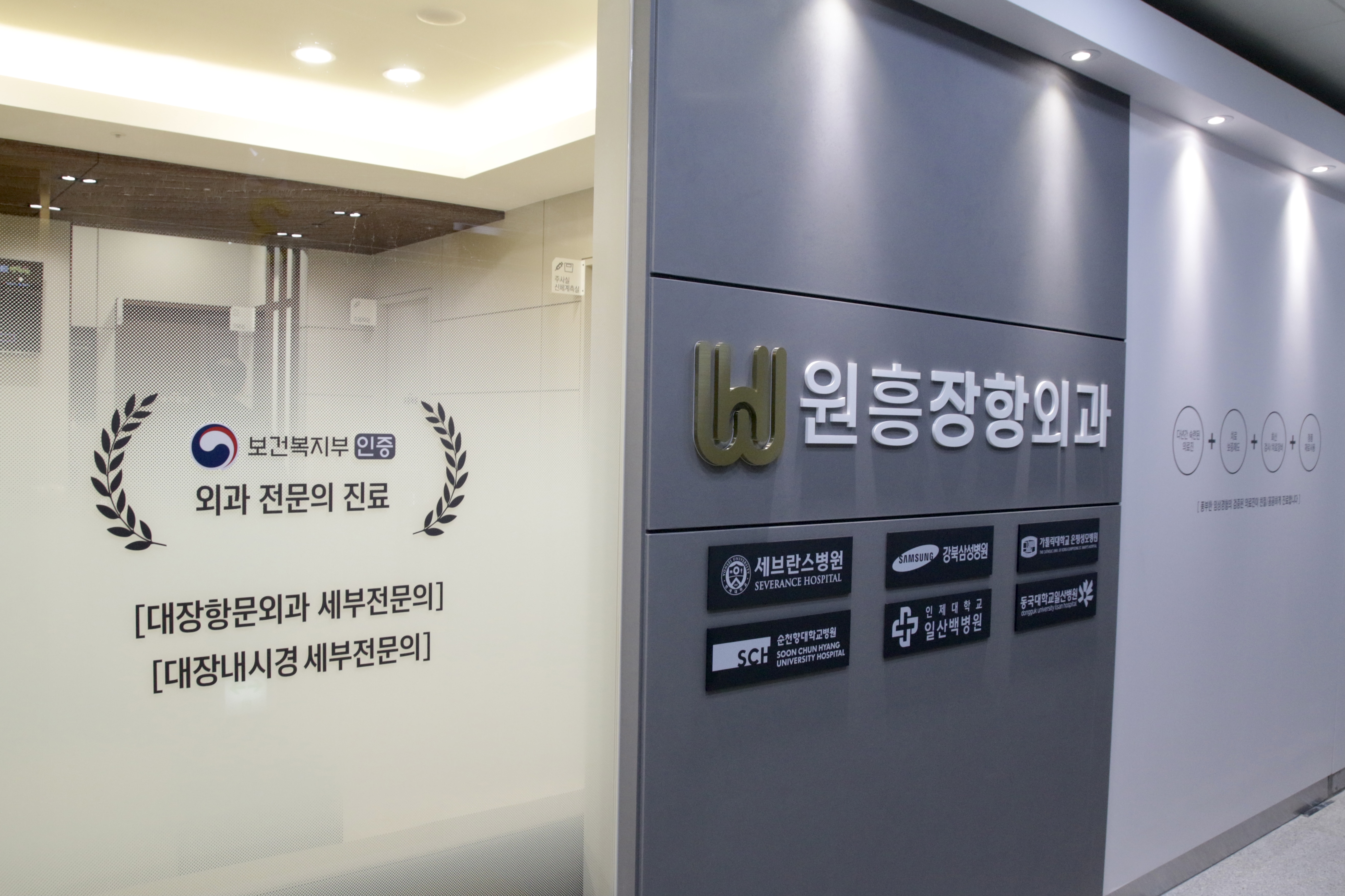 원흥장항외과의원