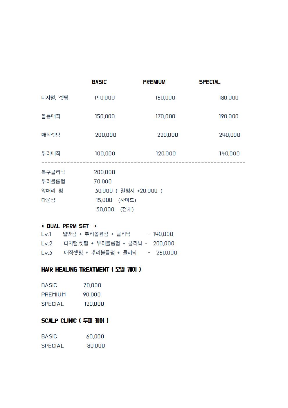 헤어샵케이