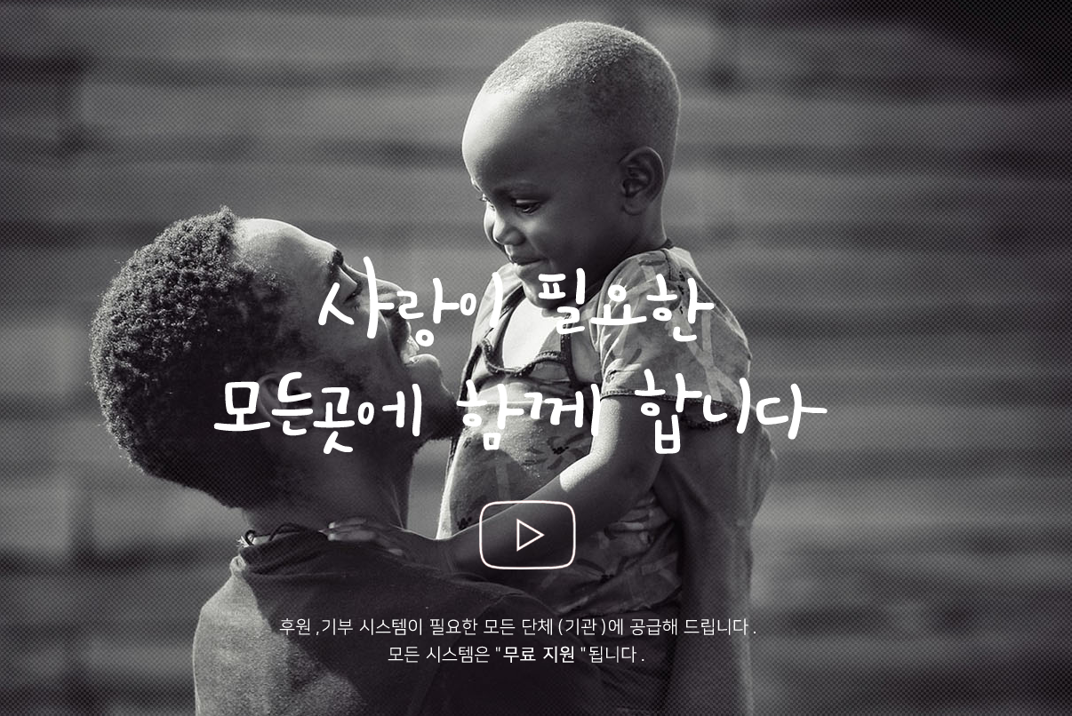 모두의후원