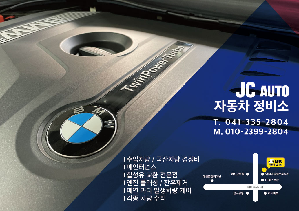 제이씨오토