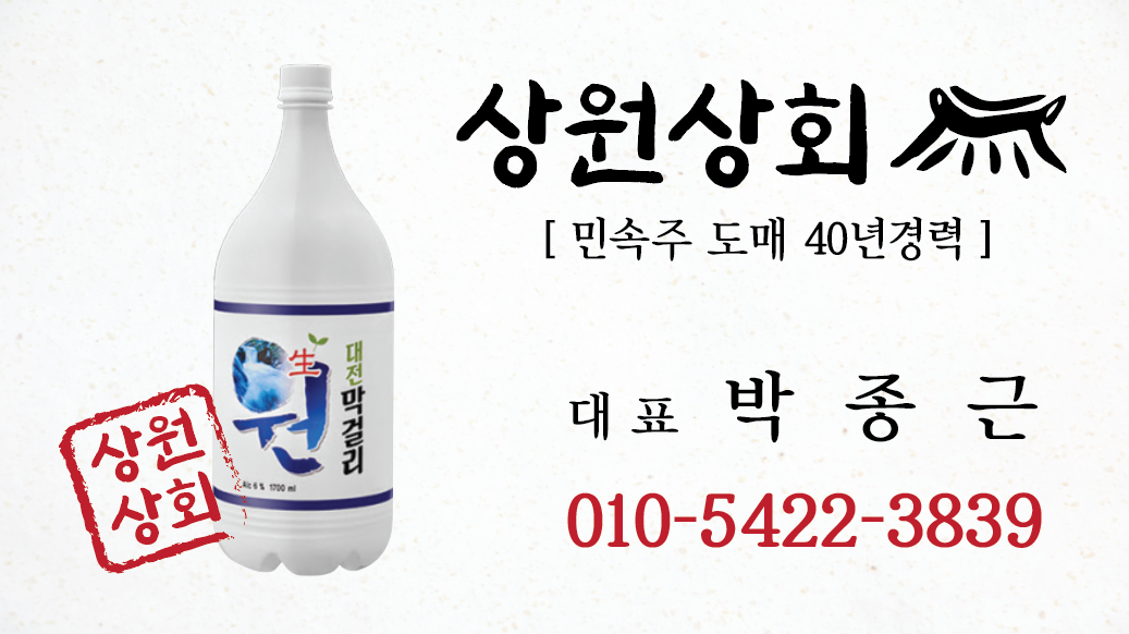 상원상회