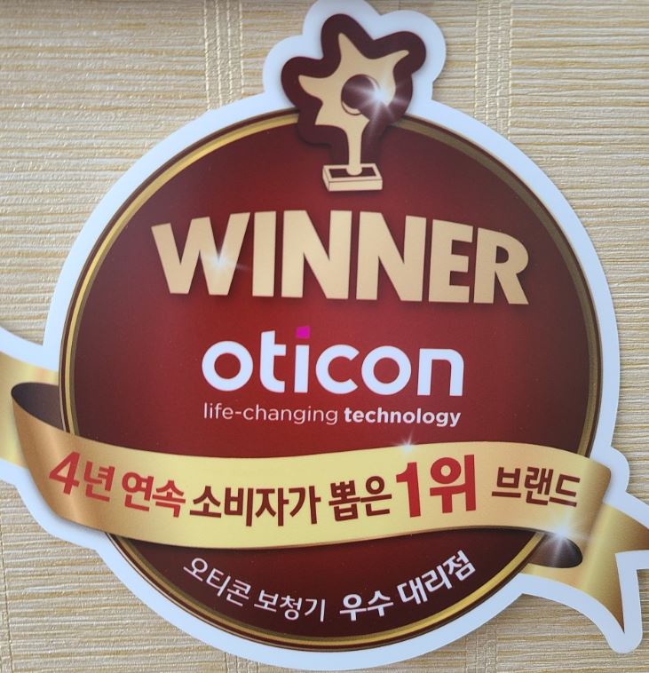 달팽이독일보청기 서부산점 대표 이미지