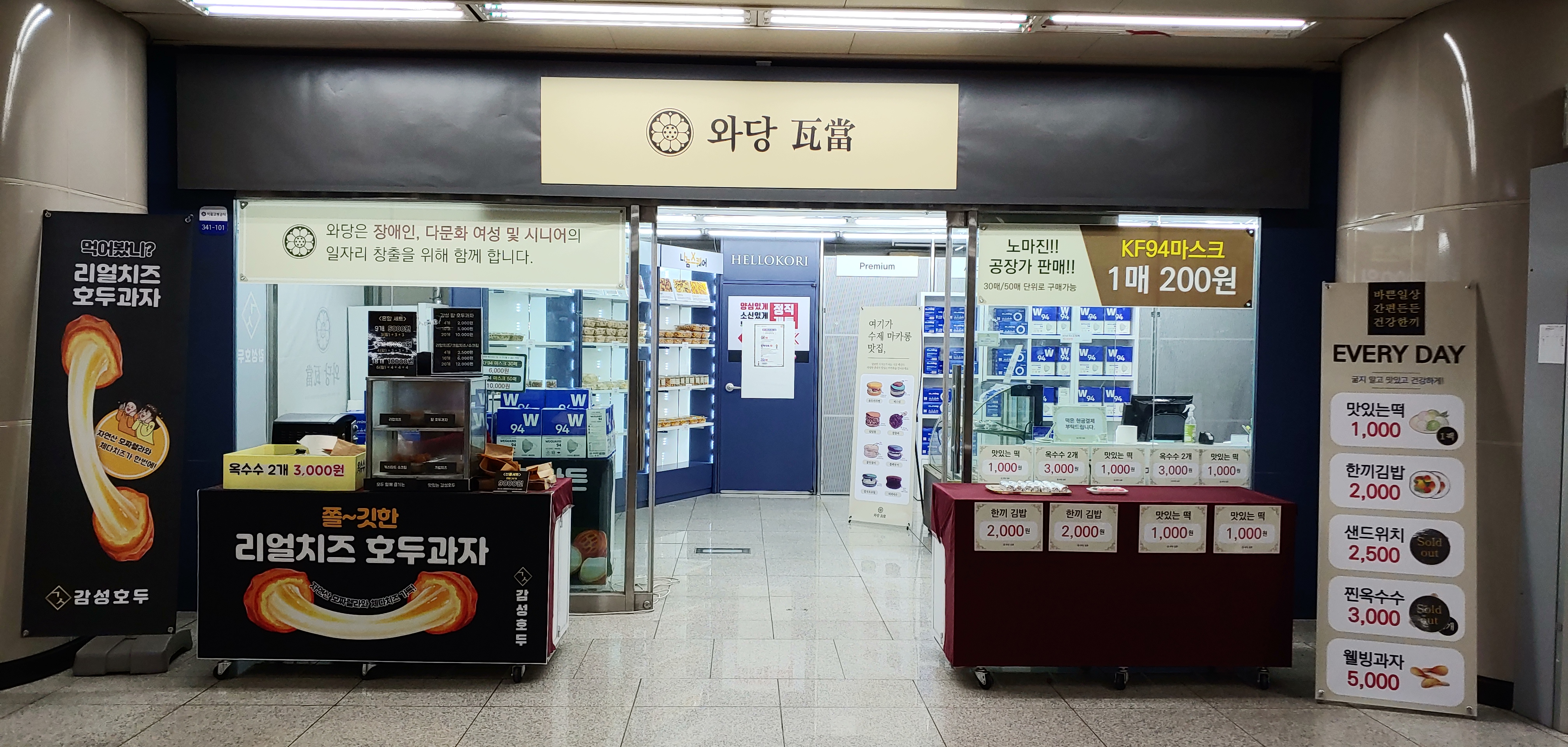 에코티앤엘