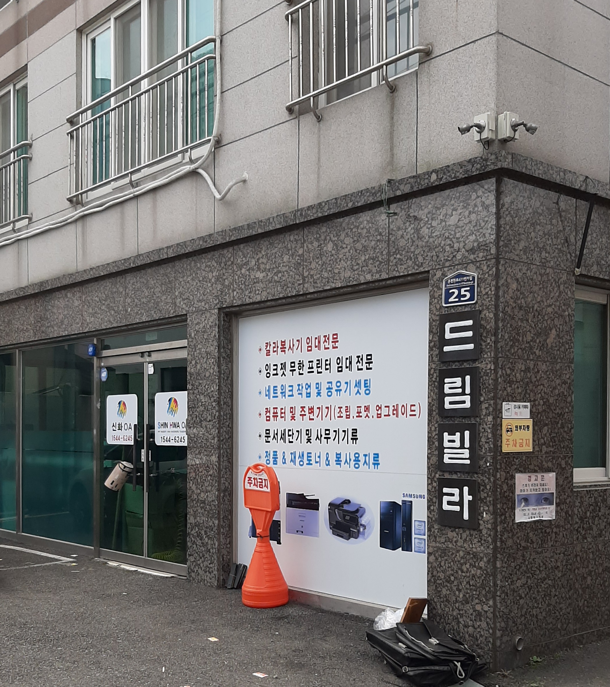 신화OA