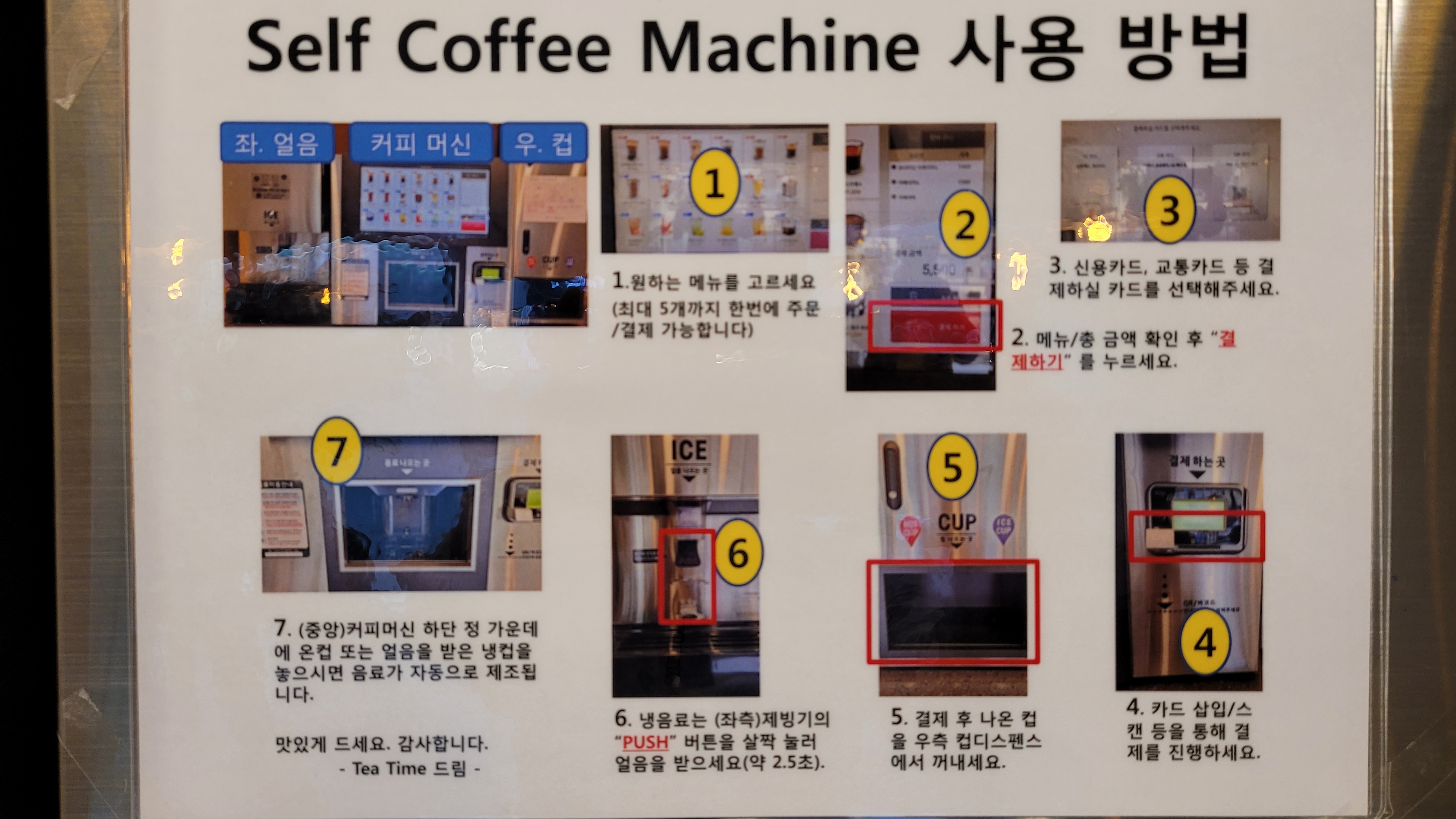 에그카페24 갈현점