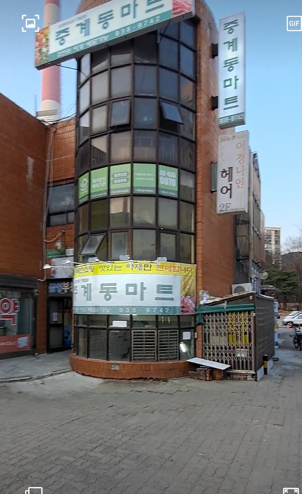 중계동마트