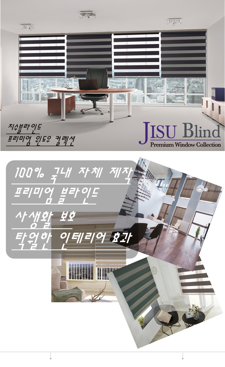 지수블라인드