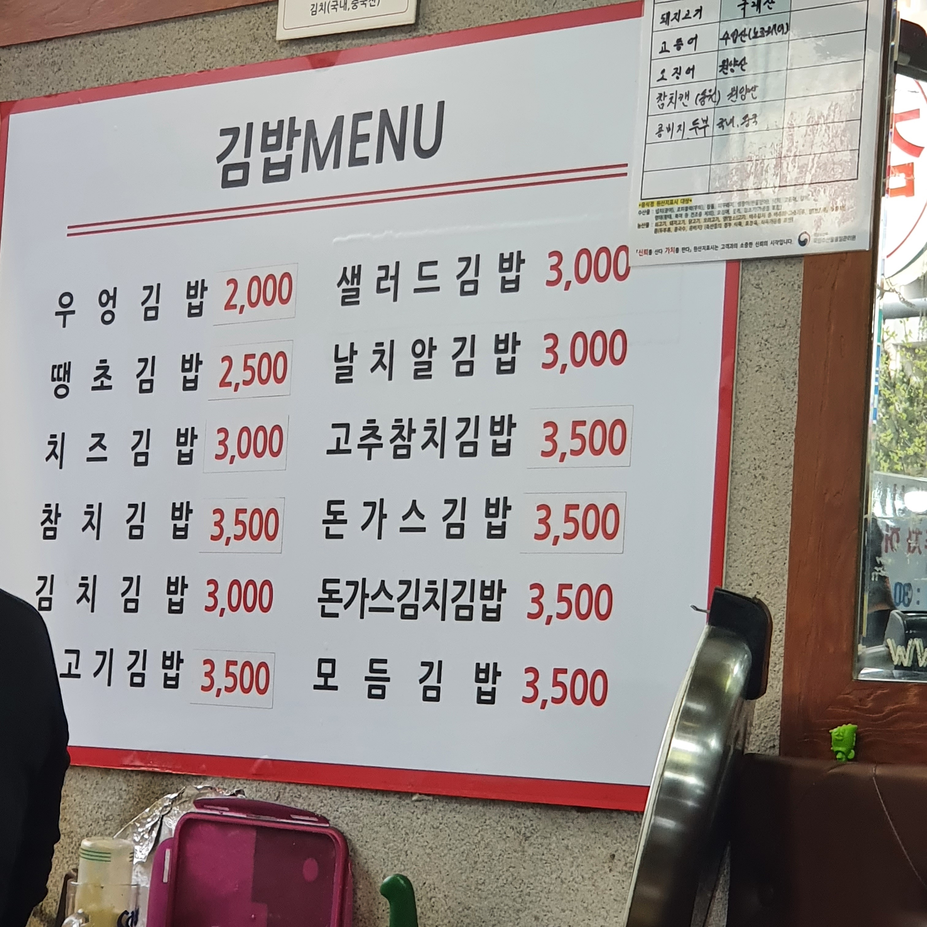 김밥나라