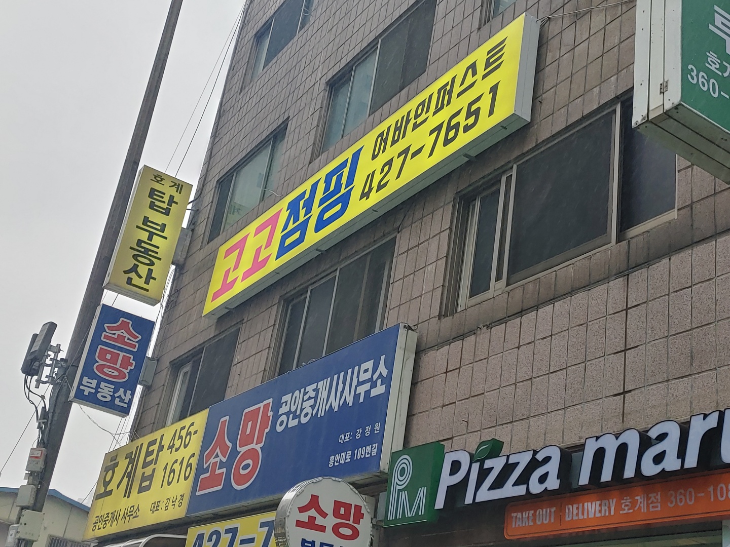 고고점핑 어바인퍼스트