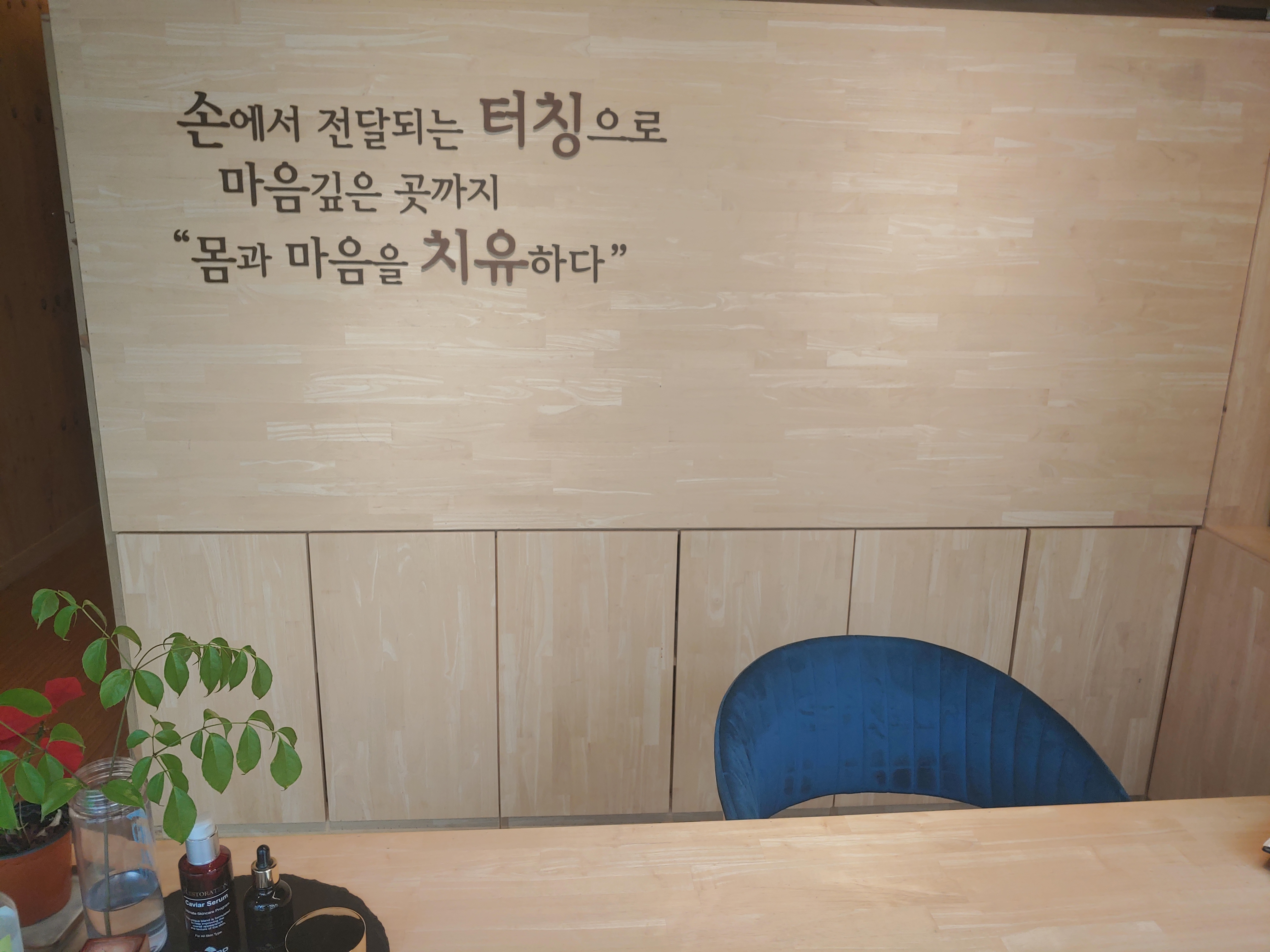 딥테라피 photo 8