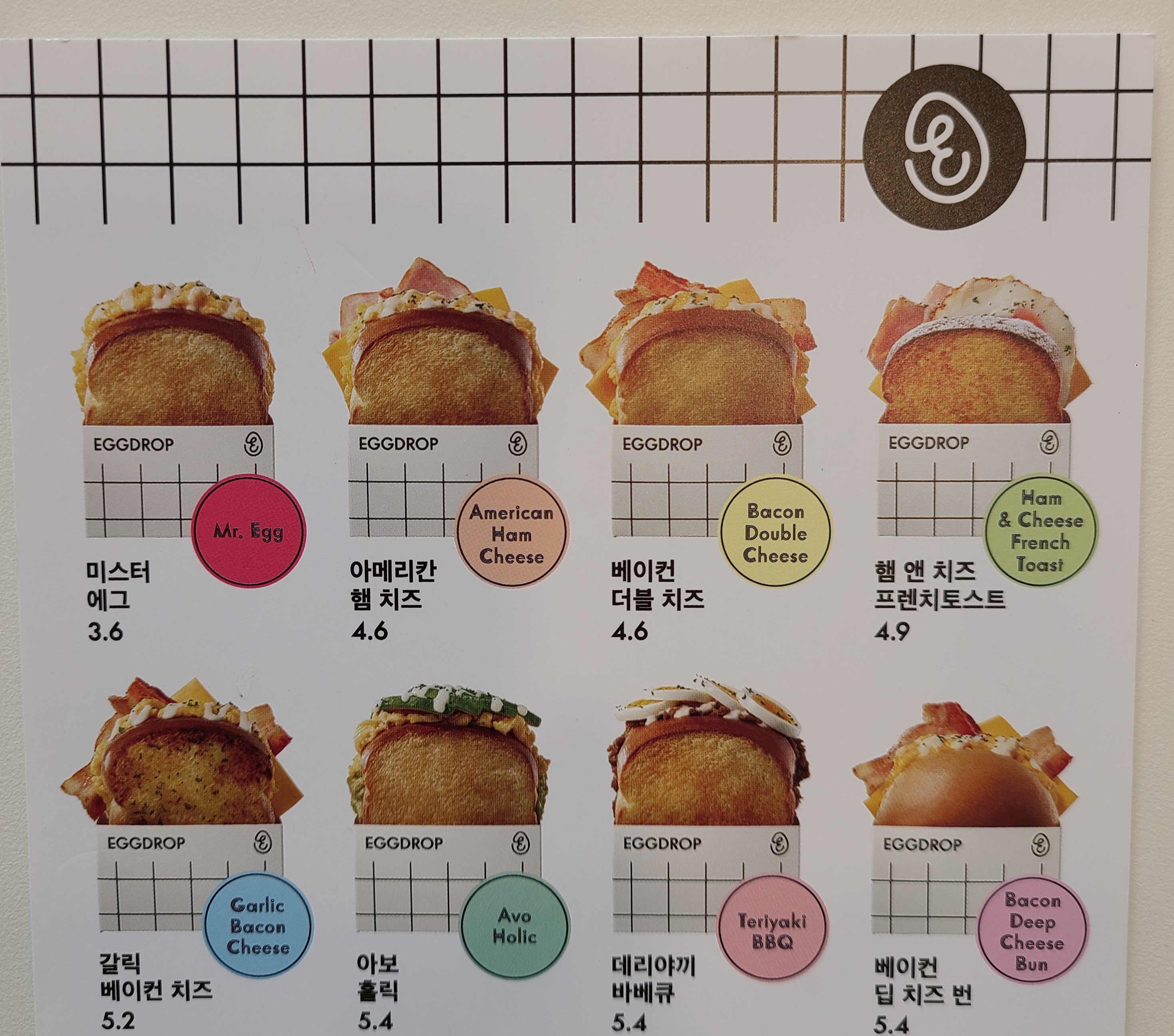 에그드랍 교동택지점