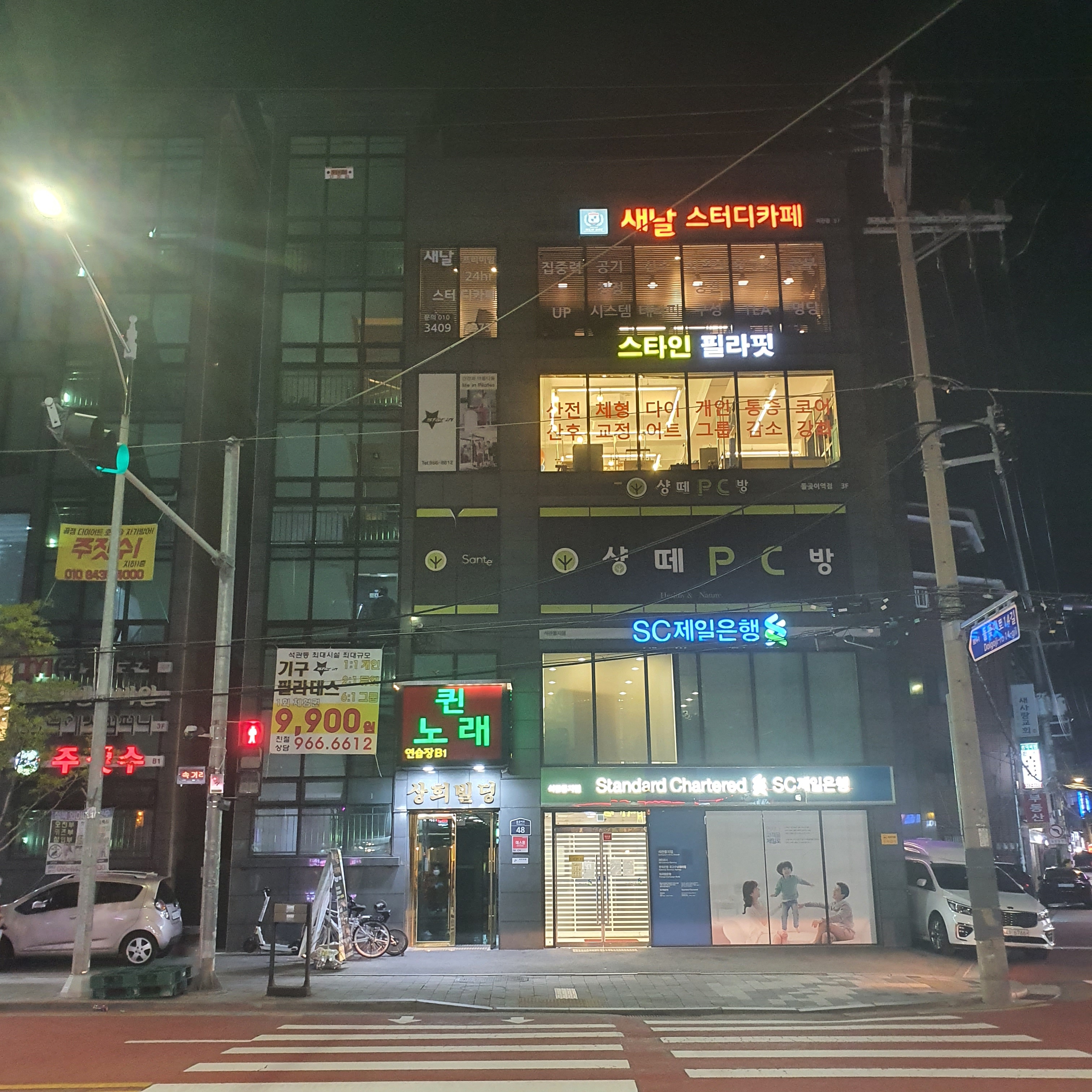 새날스터디카페 석관점