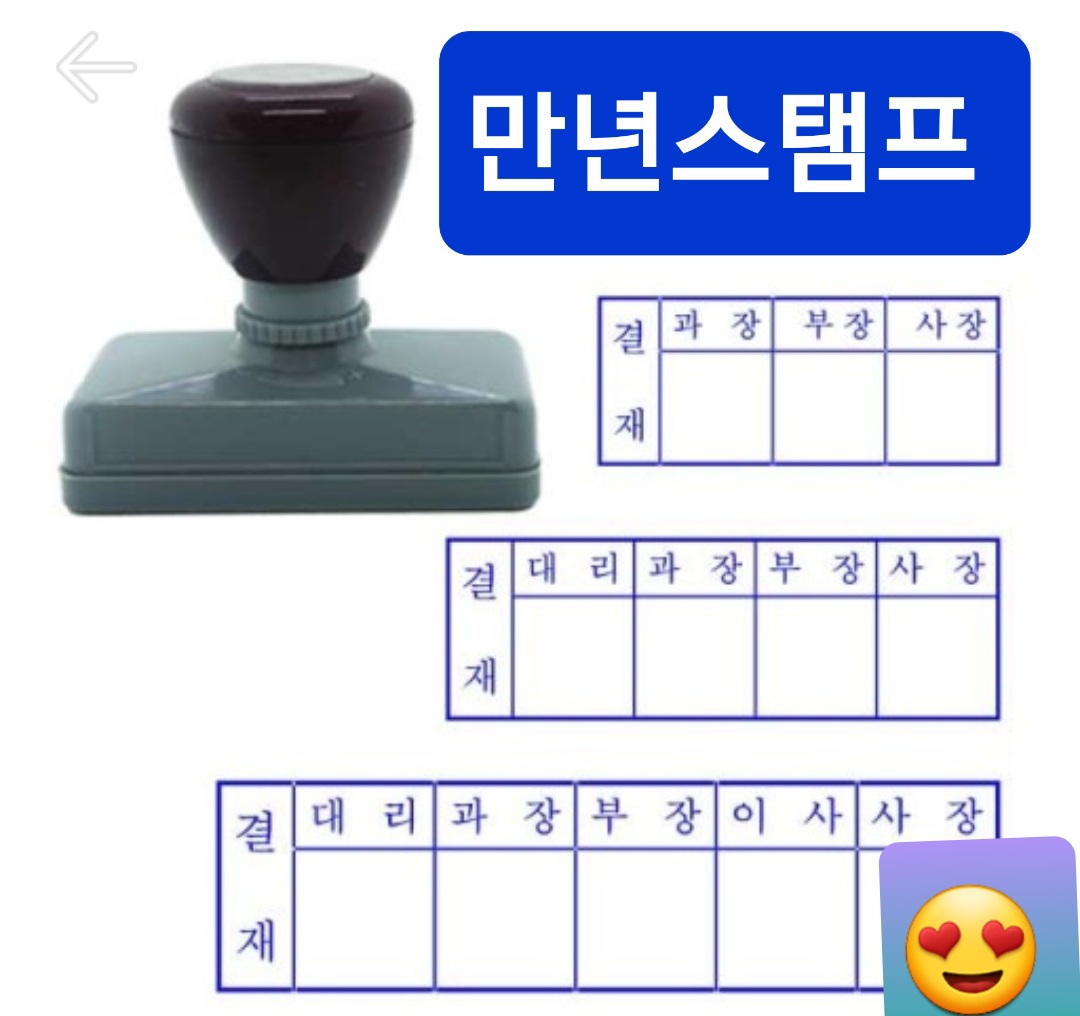 킴스도장열쇠