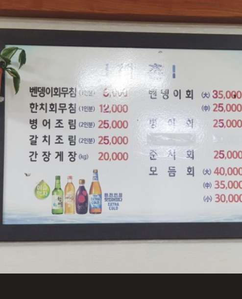 해촌