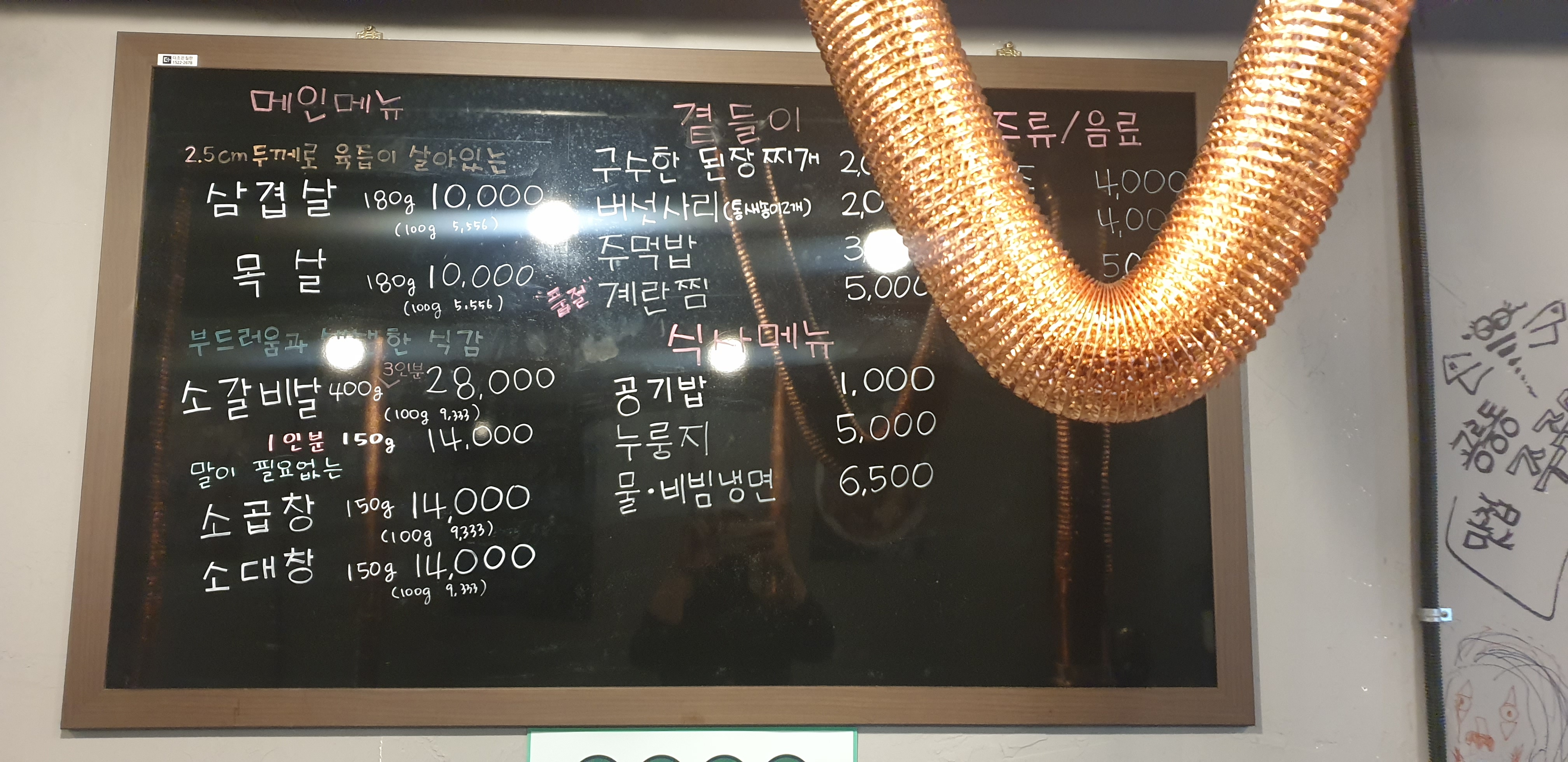 주주돈가