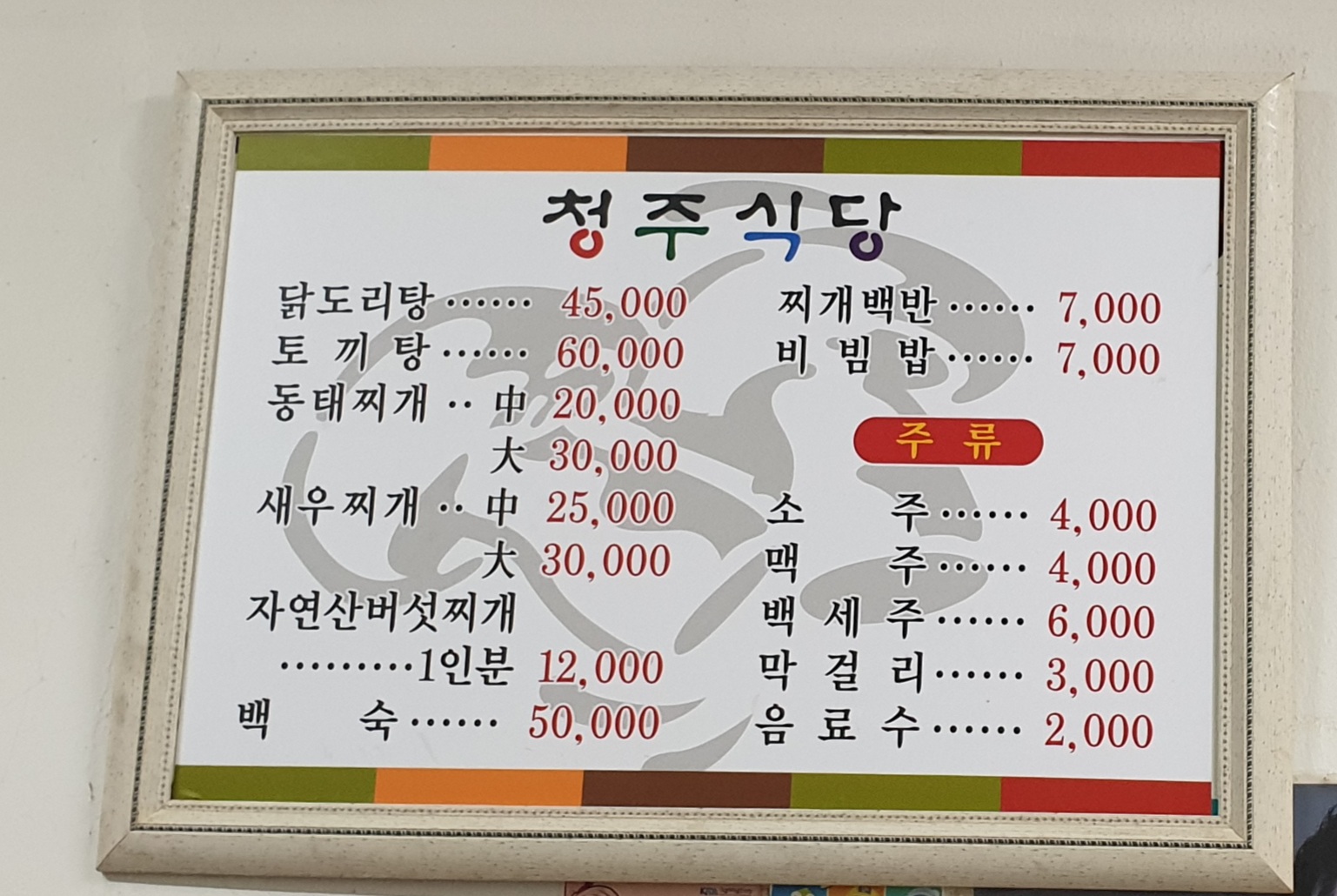 웨일즈피자 충청 애견맛집