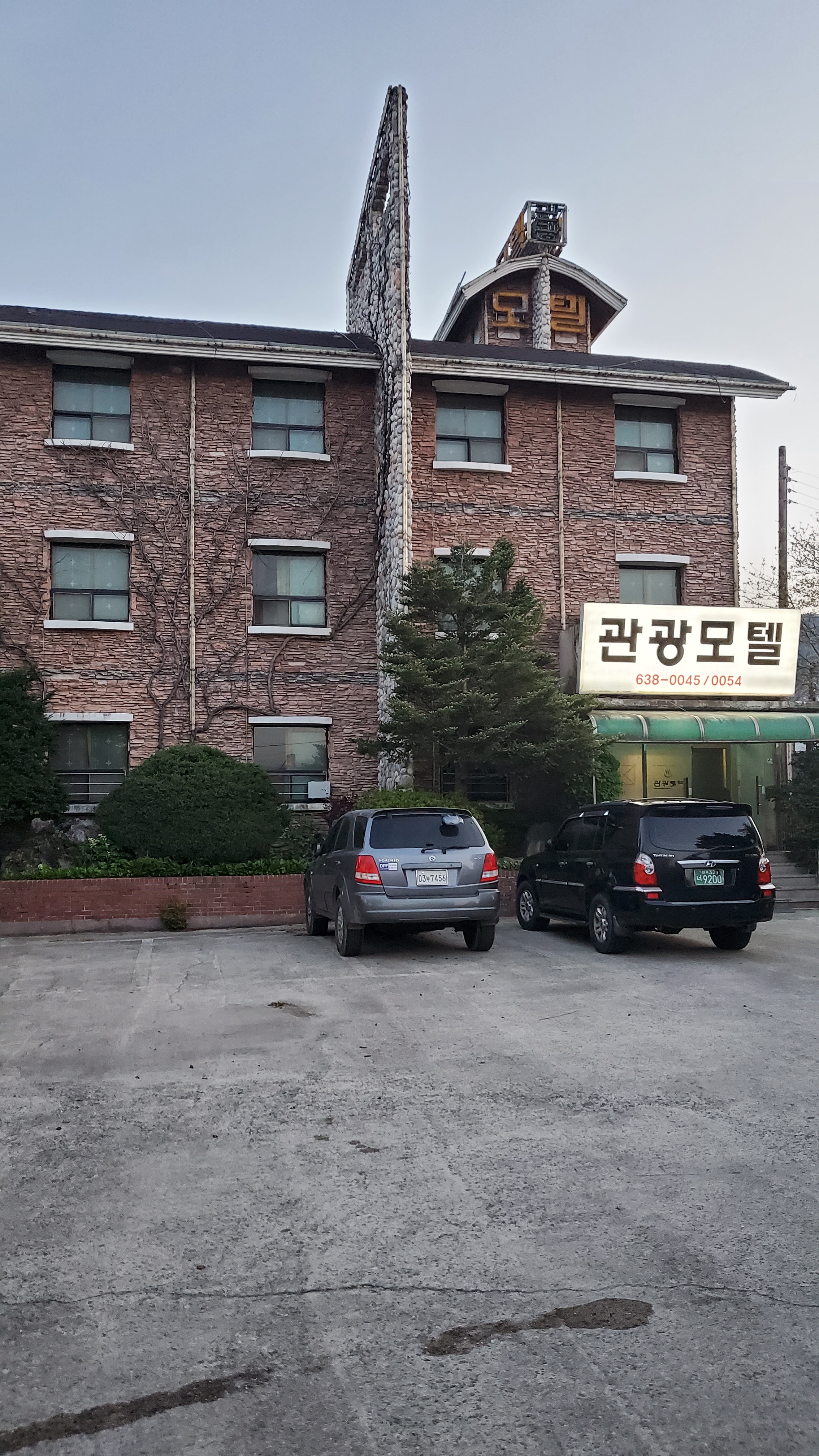 봉현관광모텔