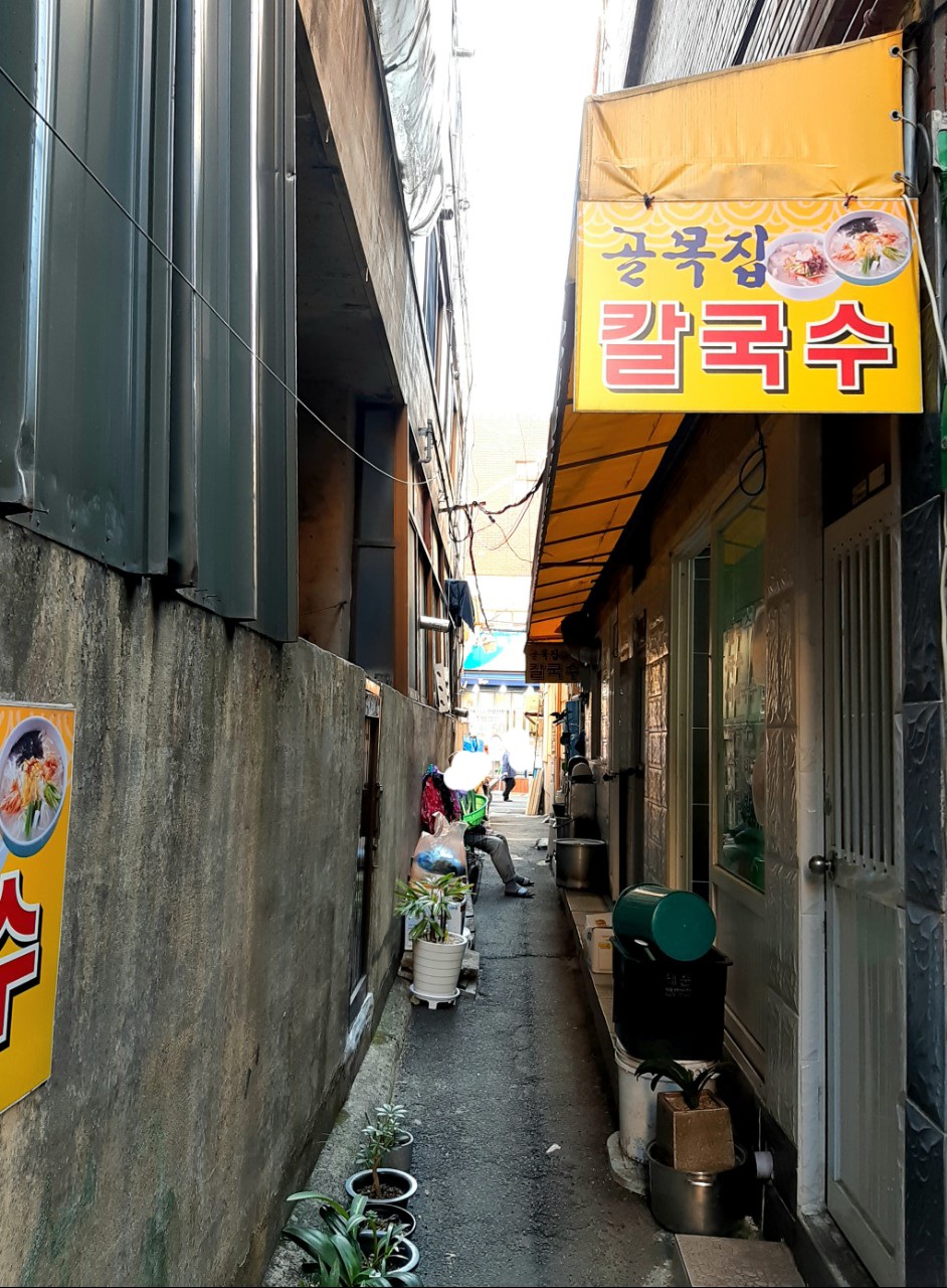 골목집 칼국수