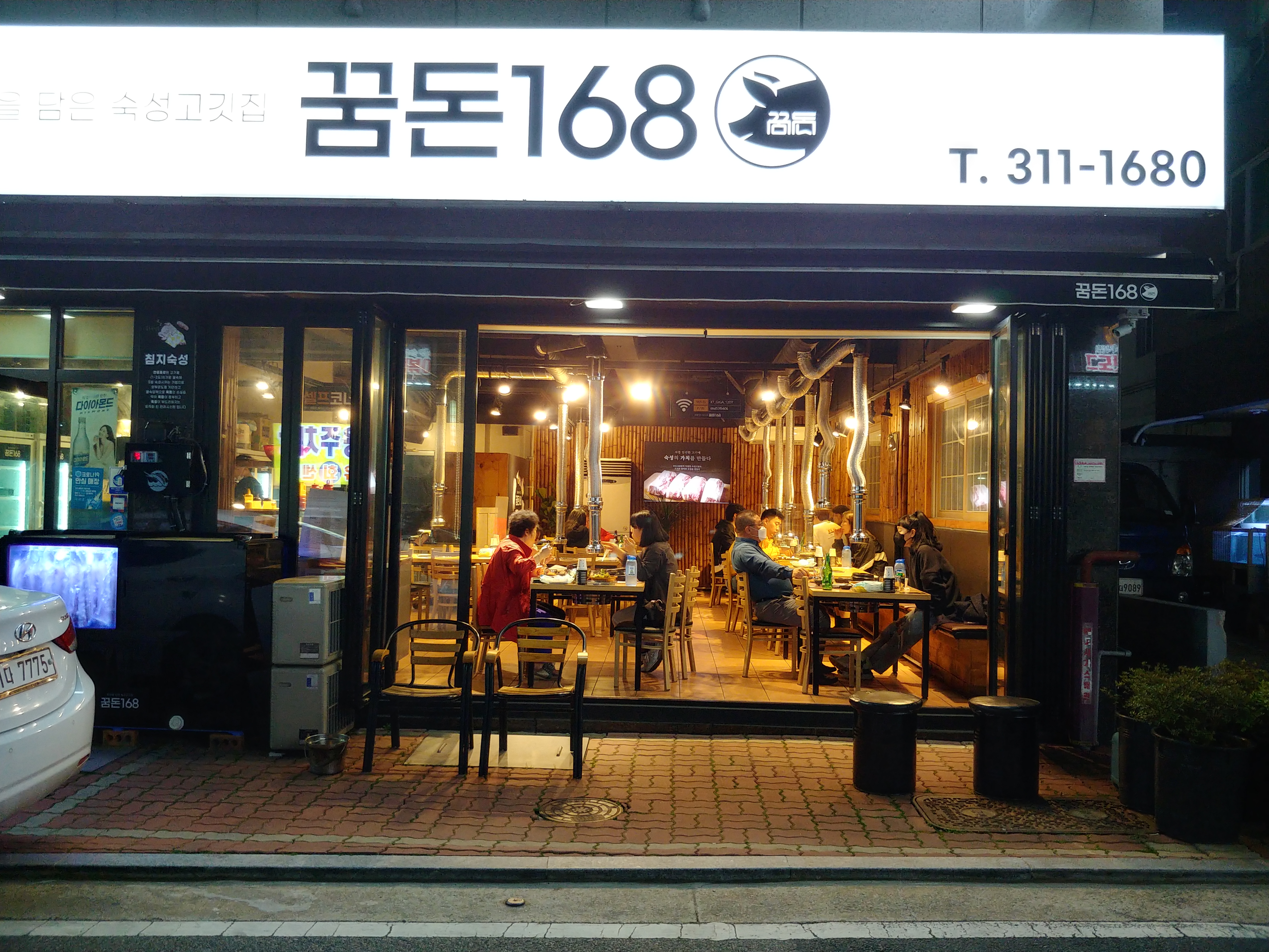 꿈돈168 무계점