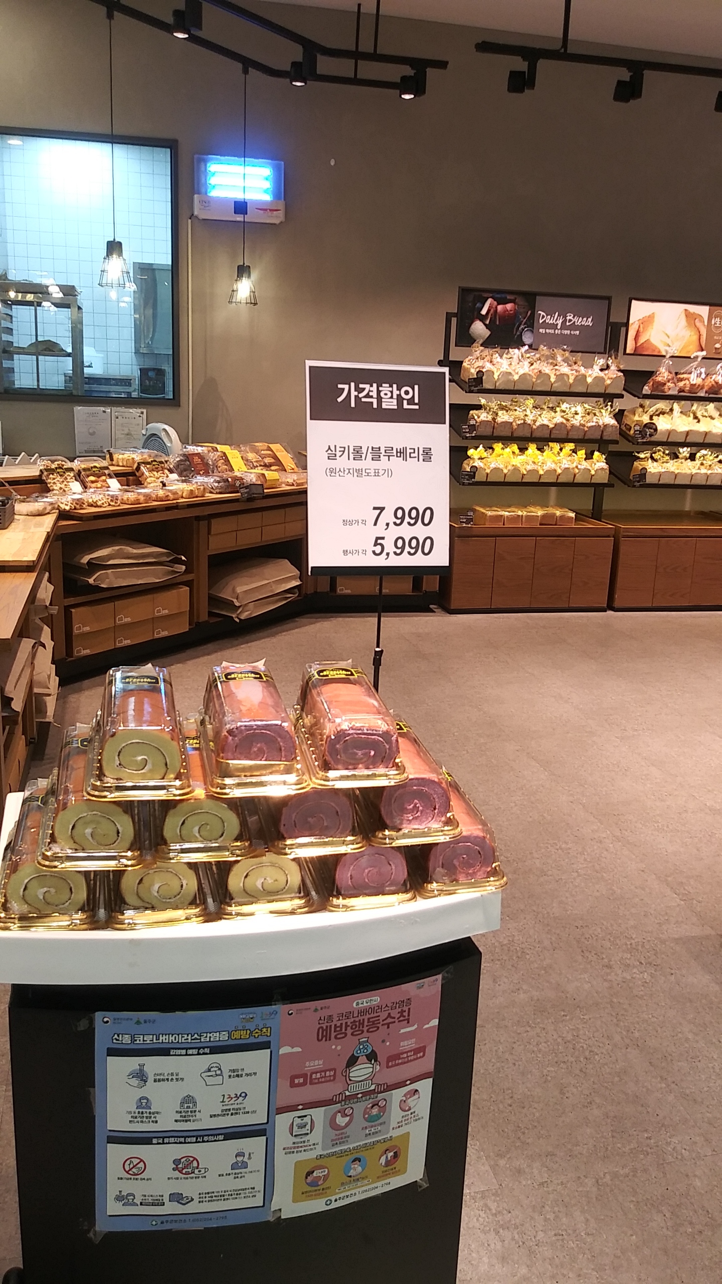 베이커리팩토리 교동점