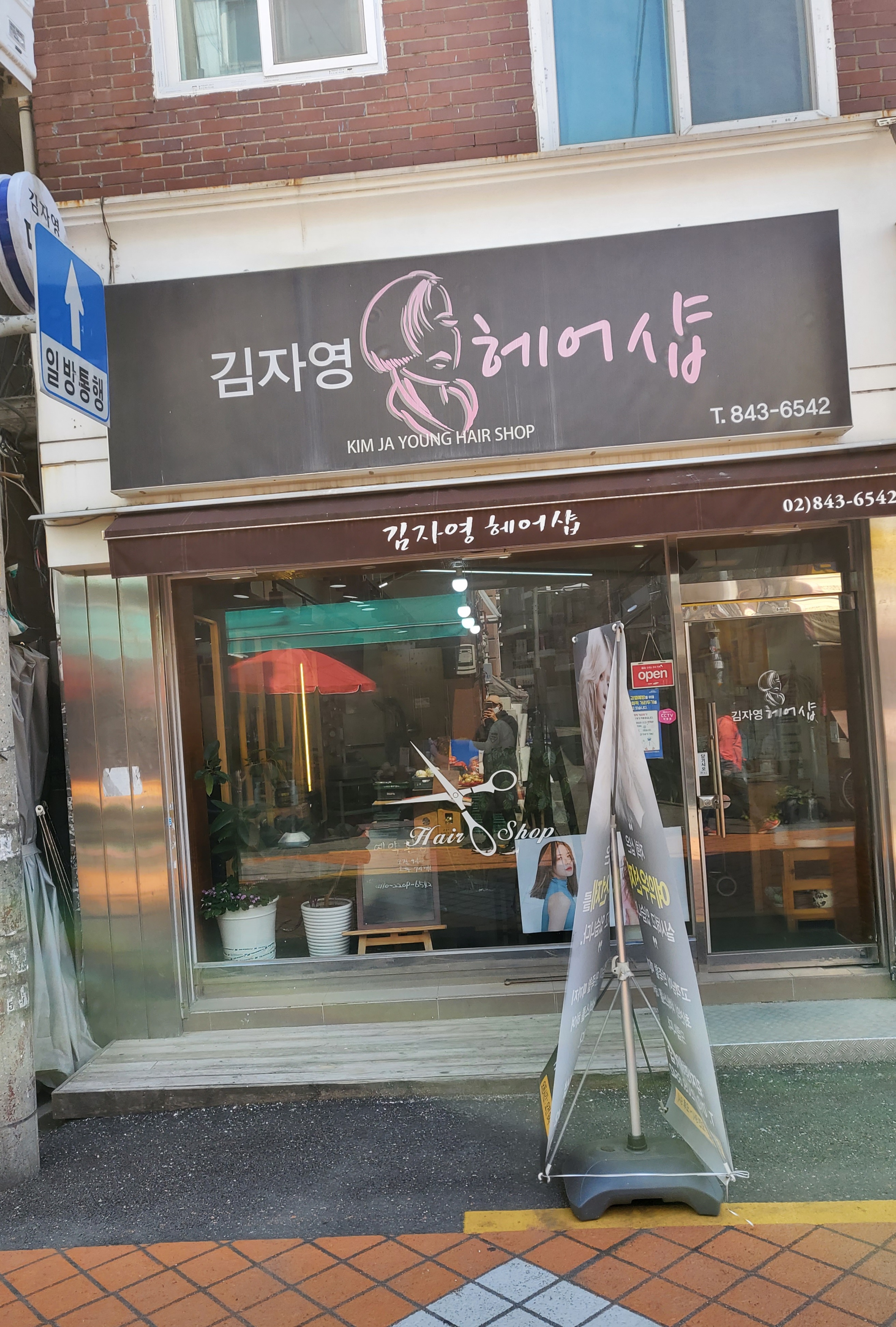 김자영헤어샵
