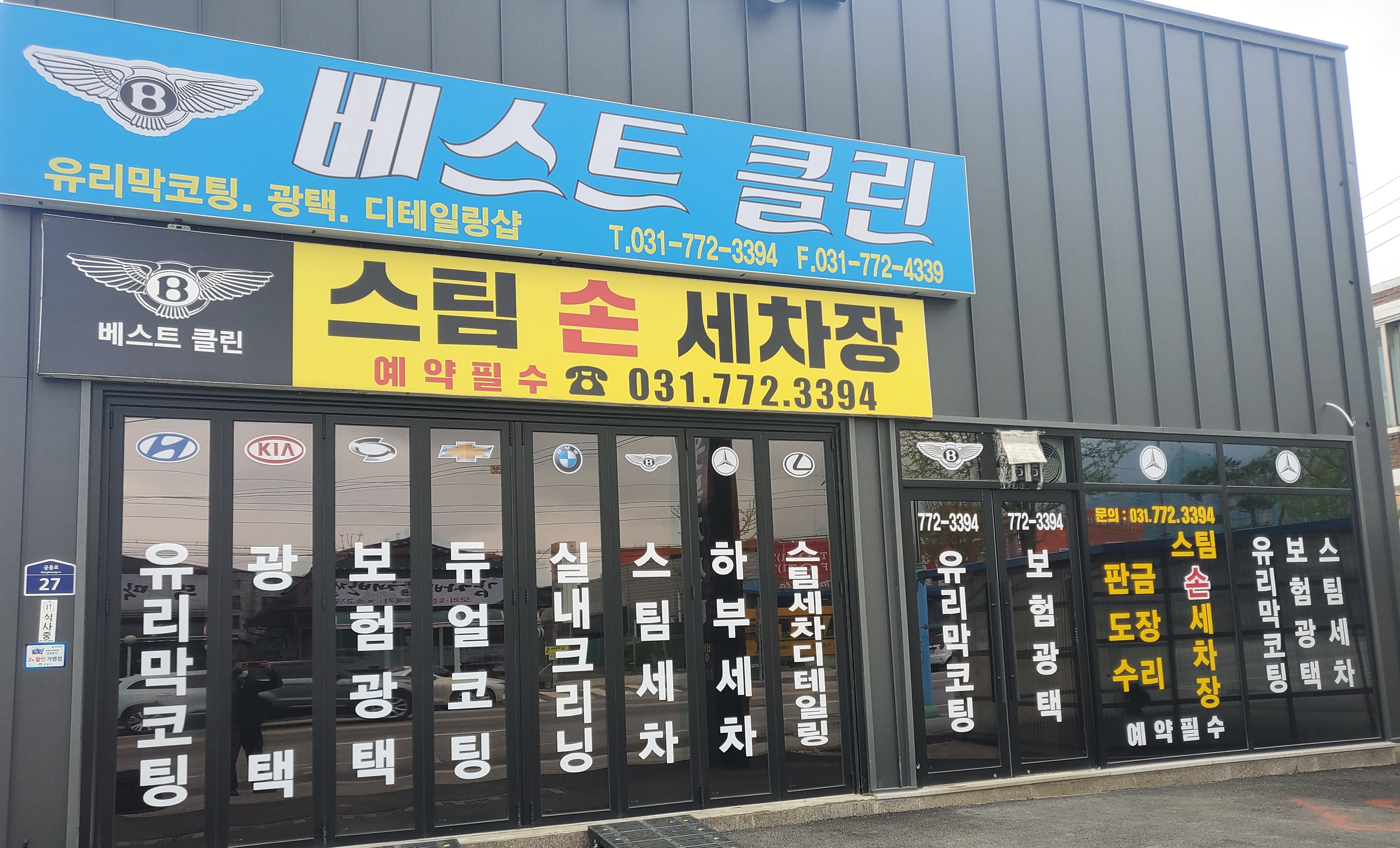 베스트 클린