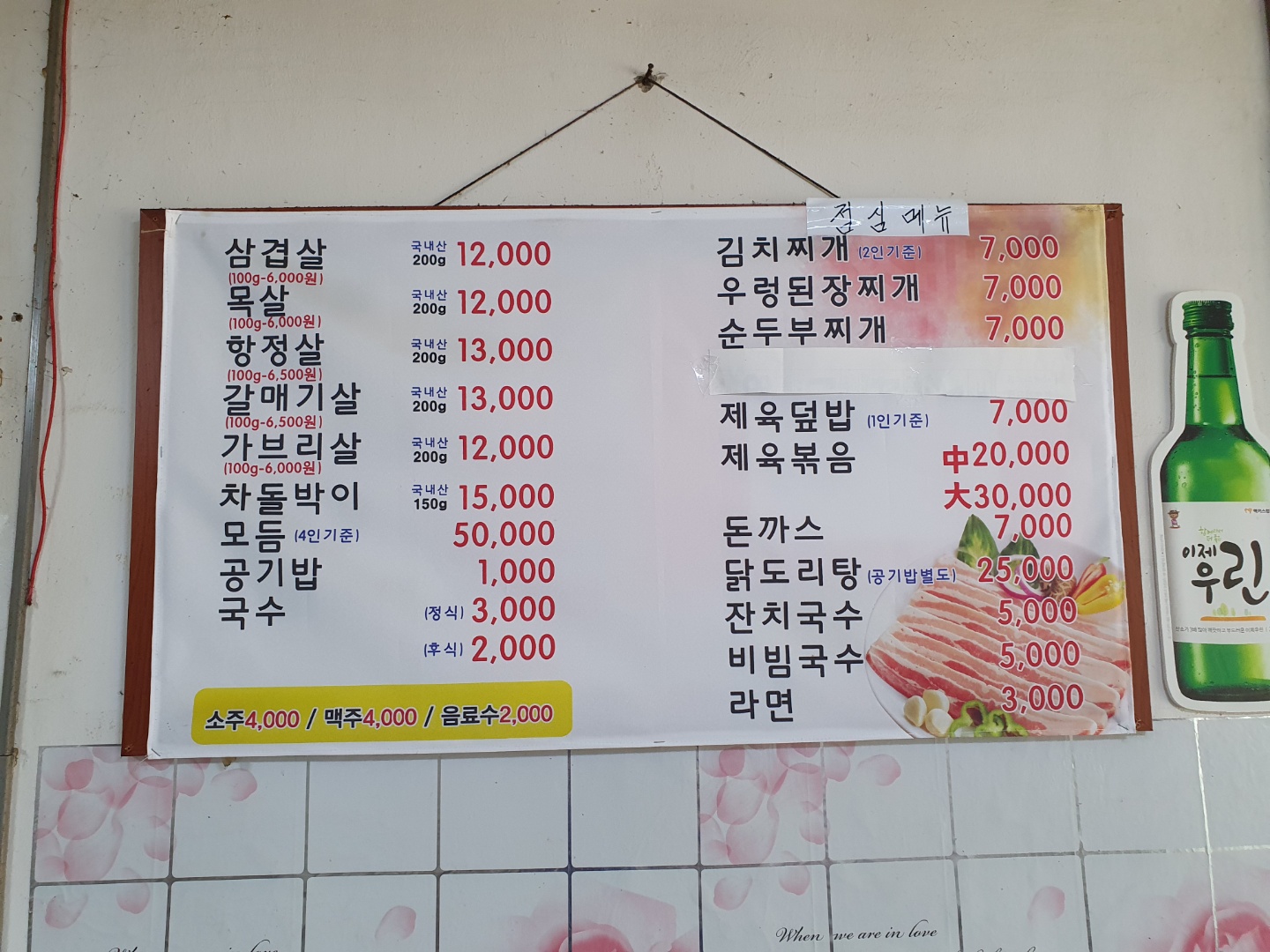 한성정육식당