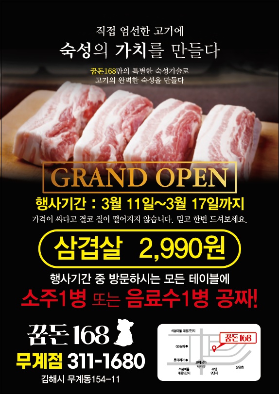 꿈돈168 무계점