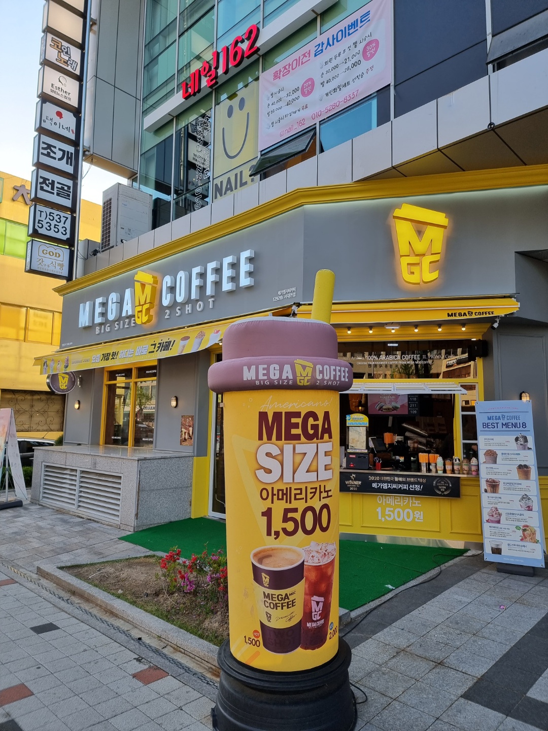 메가MGC커피 서대전점