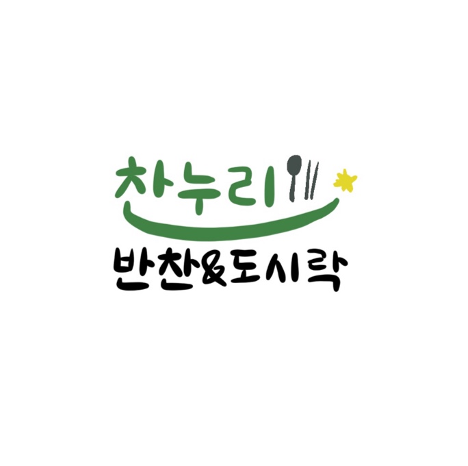 찬누리반찬