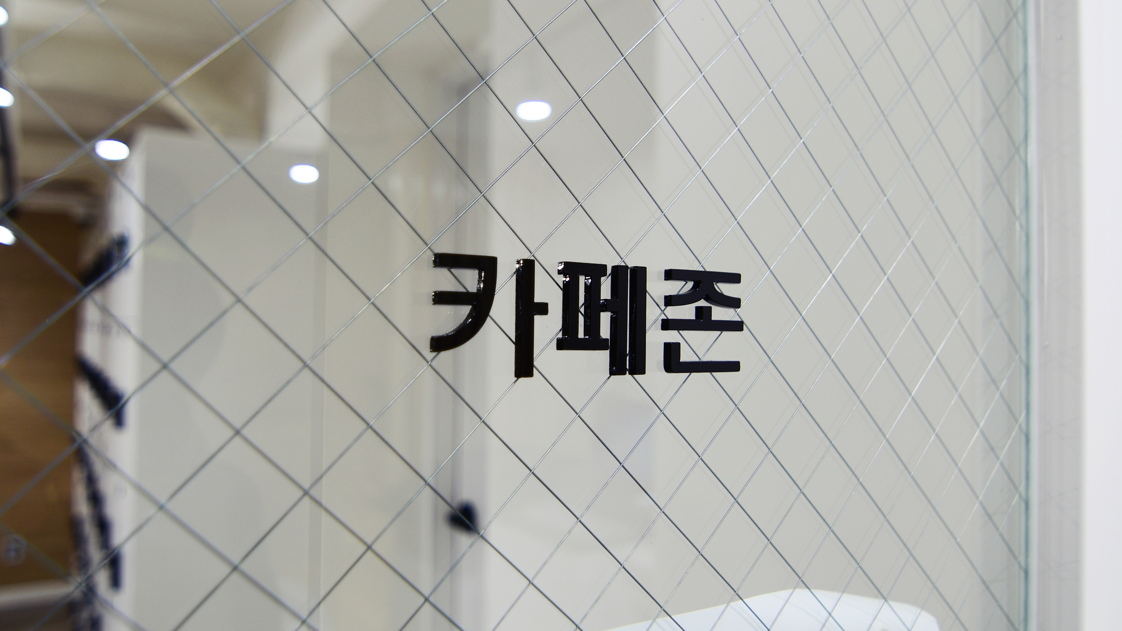 업체사진
