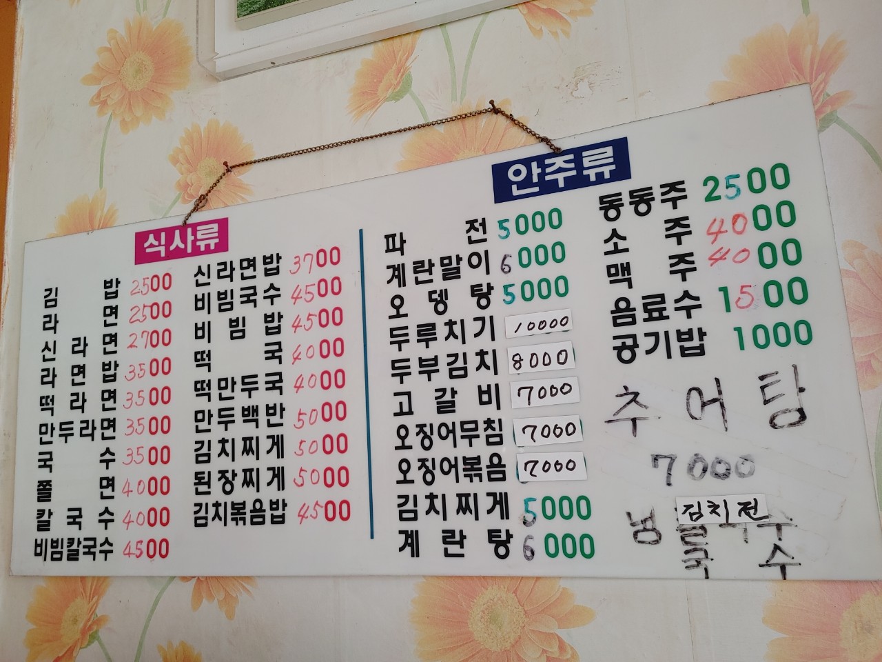 자매분식