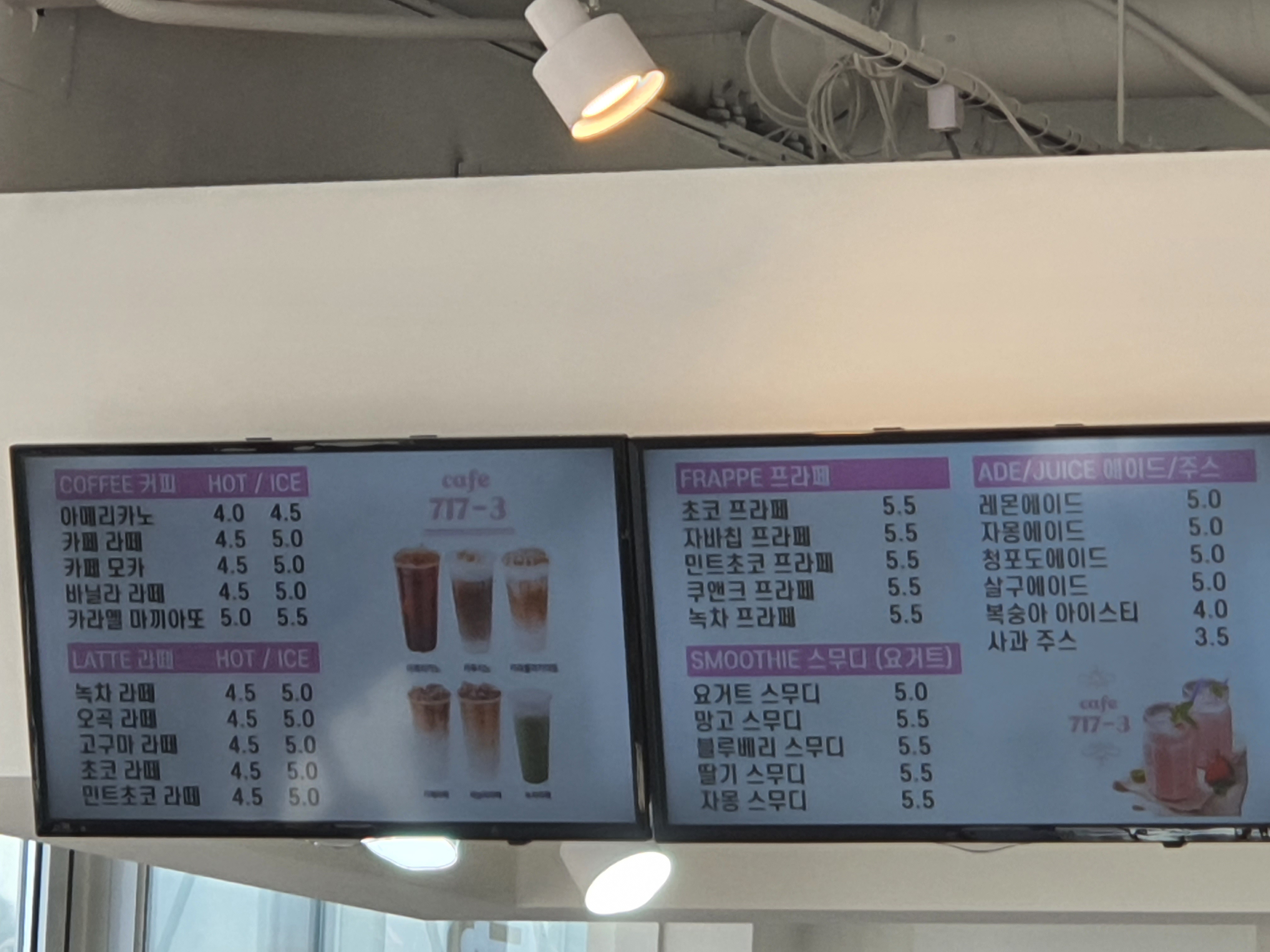카페 (Cafe) 717-3
