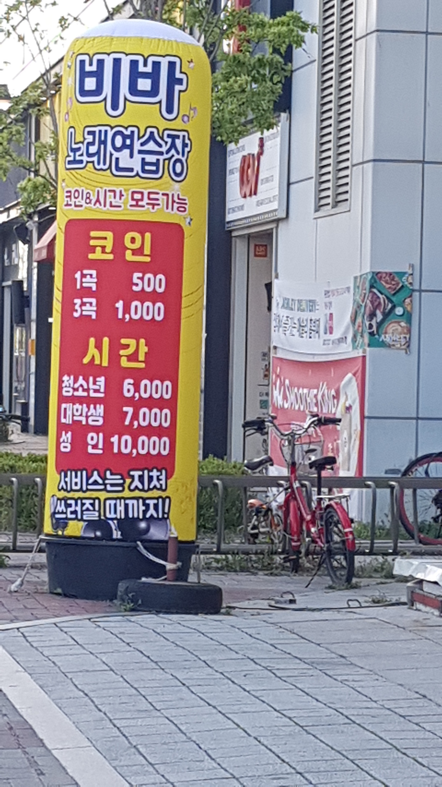 비바노래연습장