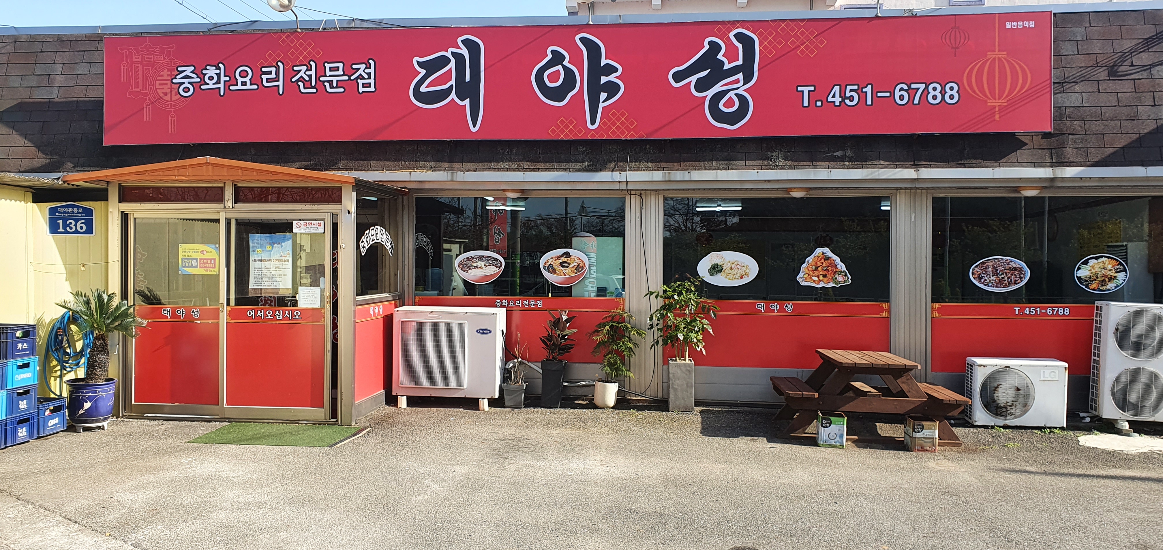 대야성 설명사진