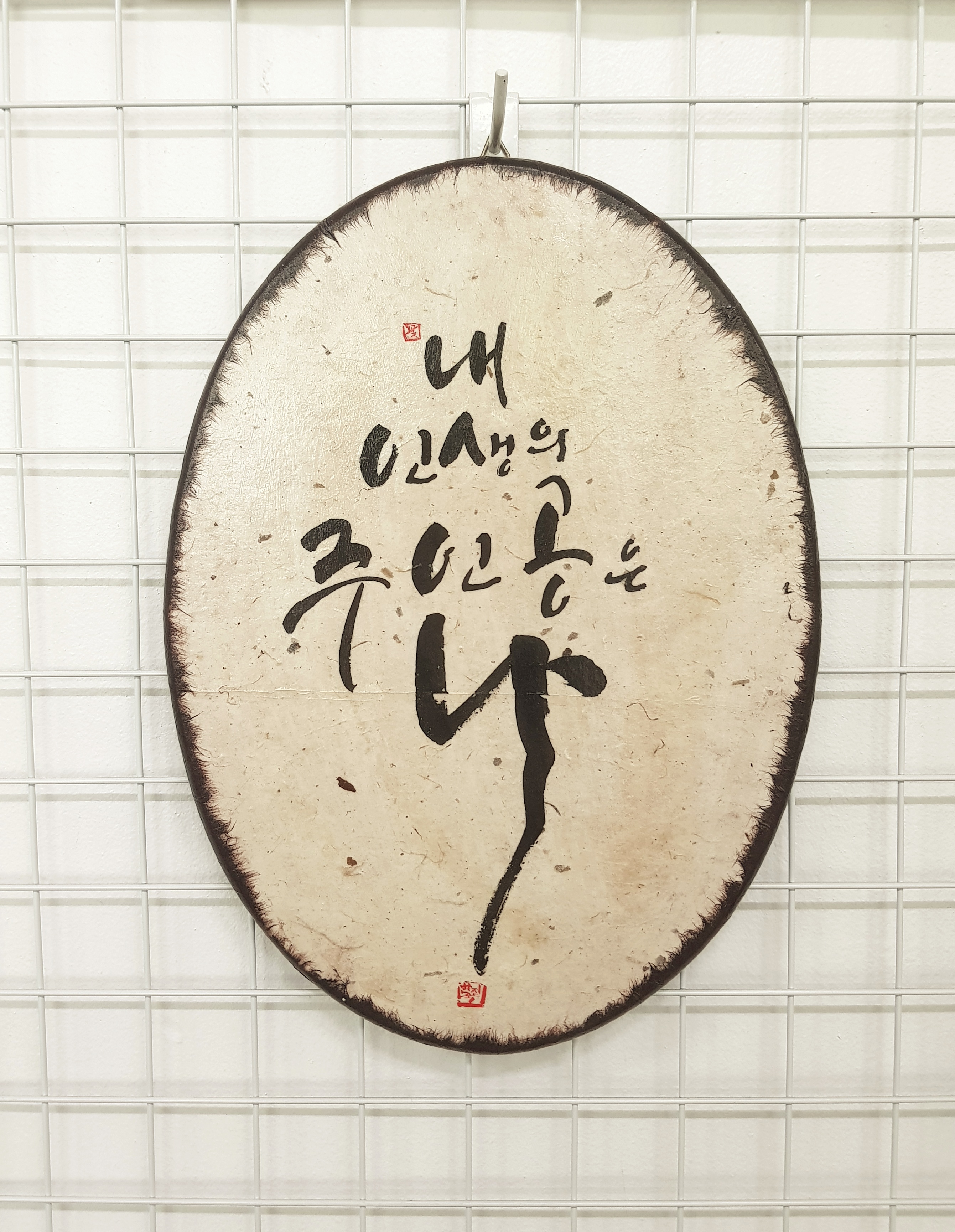 유라캘리그라피