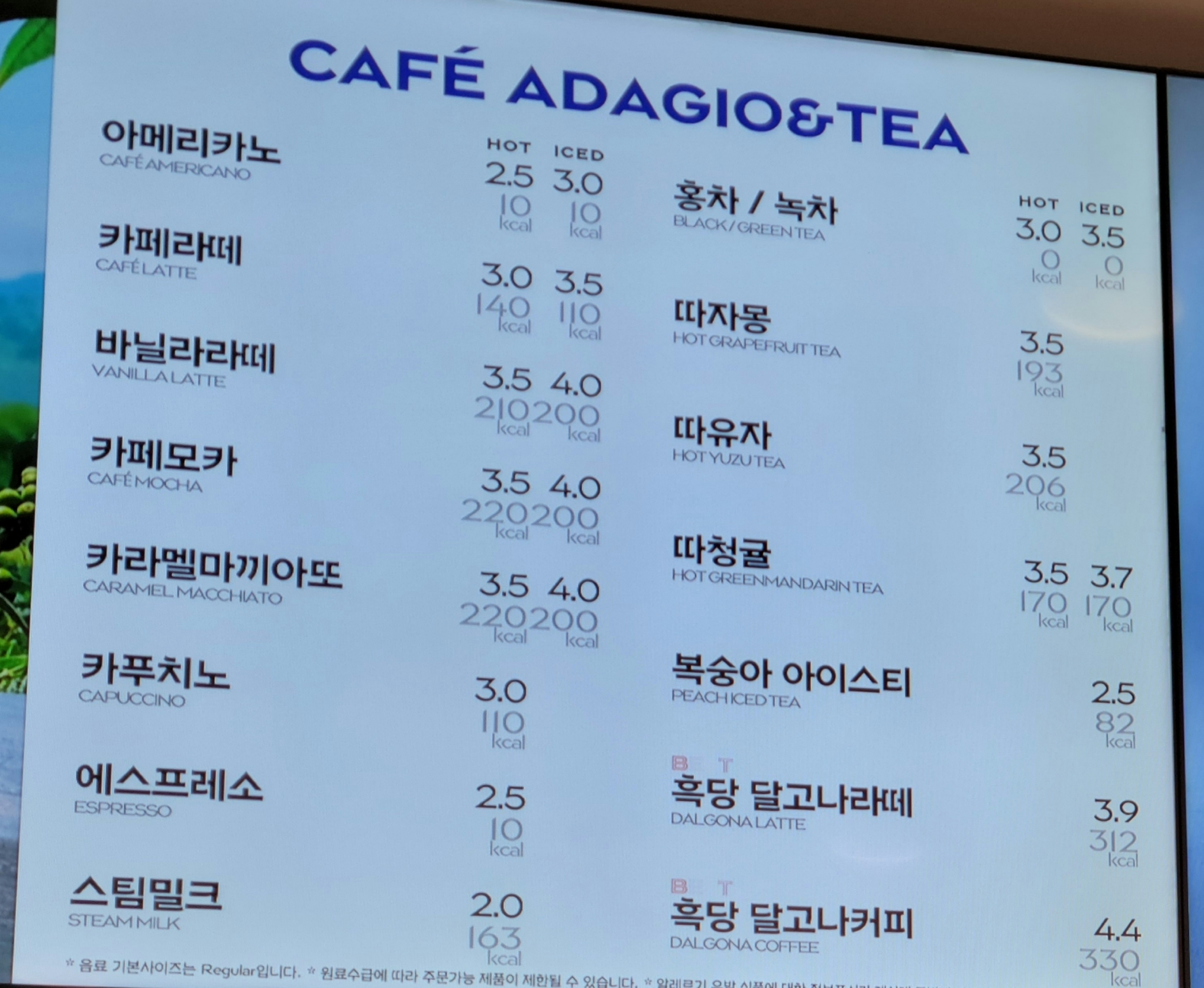 파리바게뜨 안산본오한양점