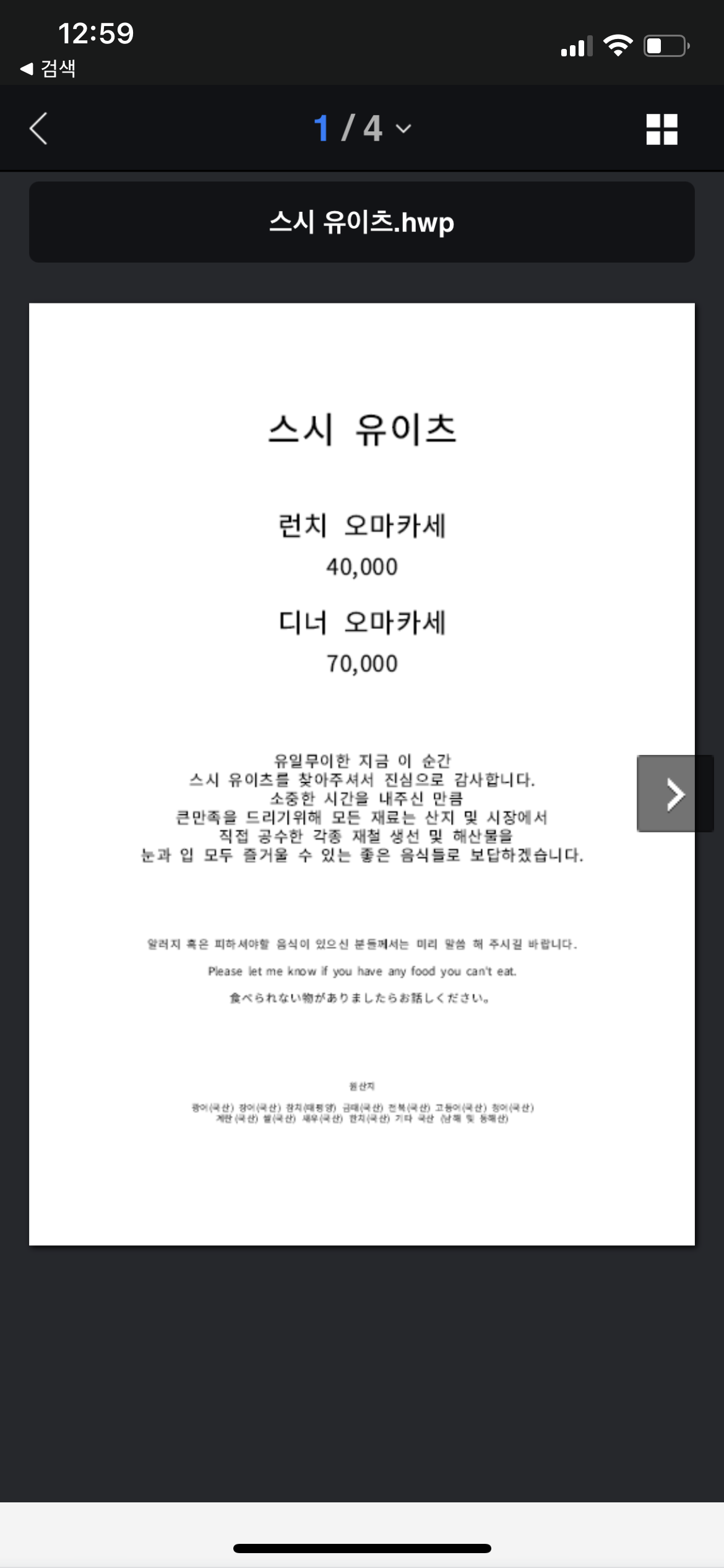 스시유이츠