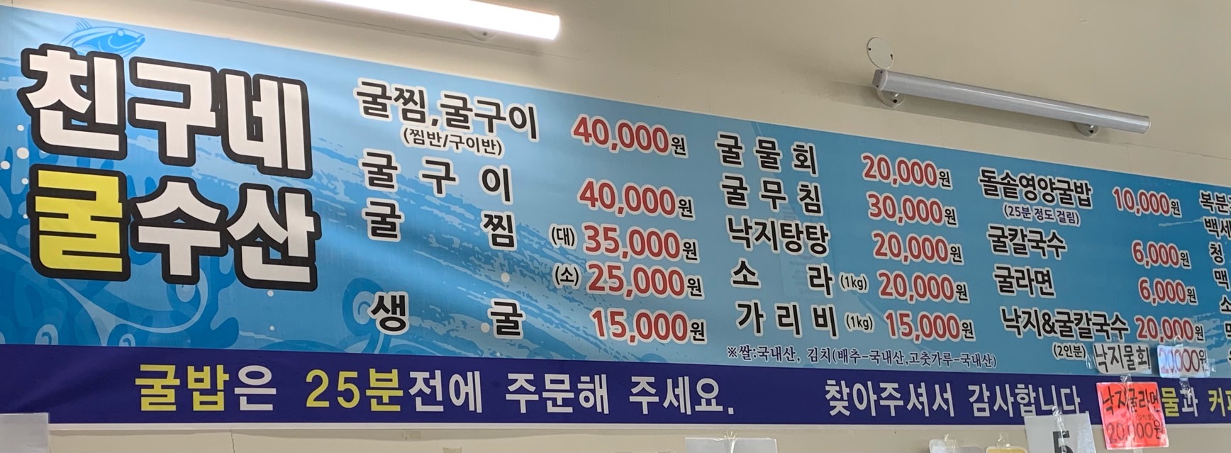 친구네굴수산