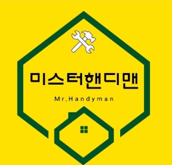 미스터핸디맨