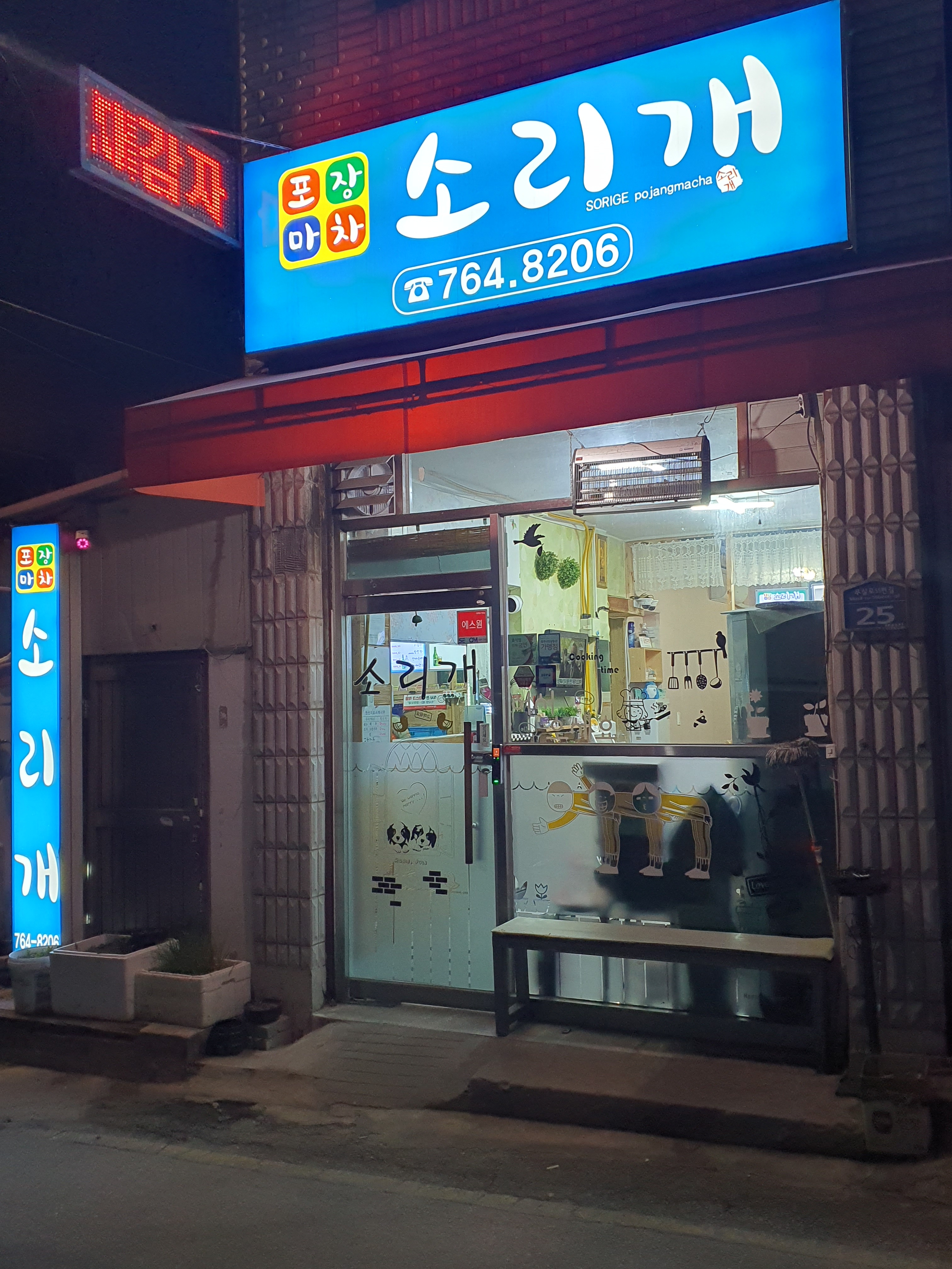 소리개