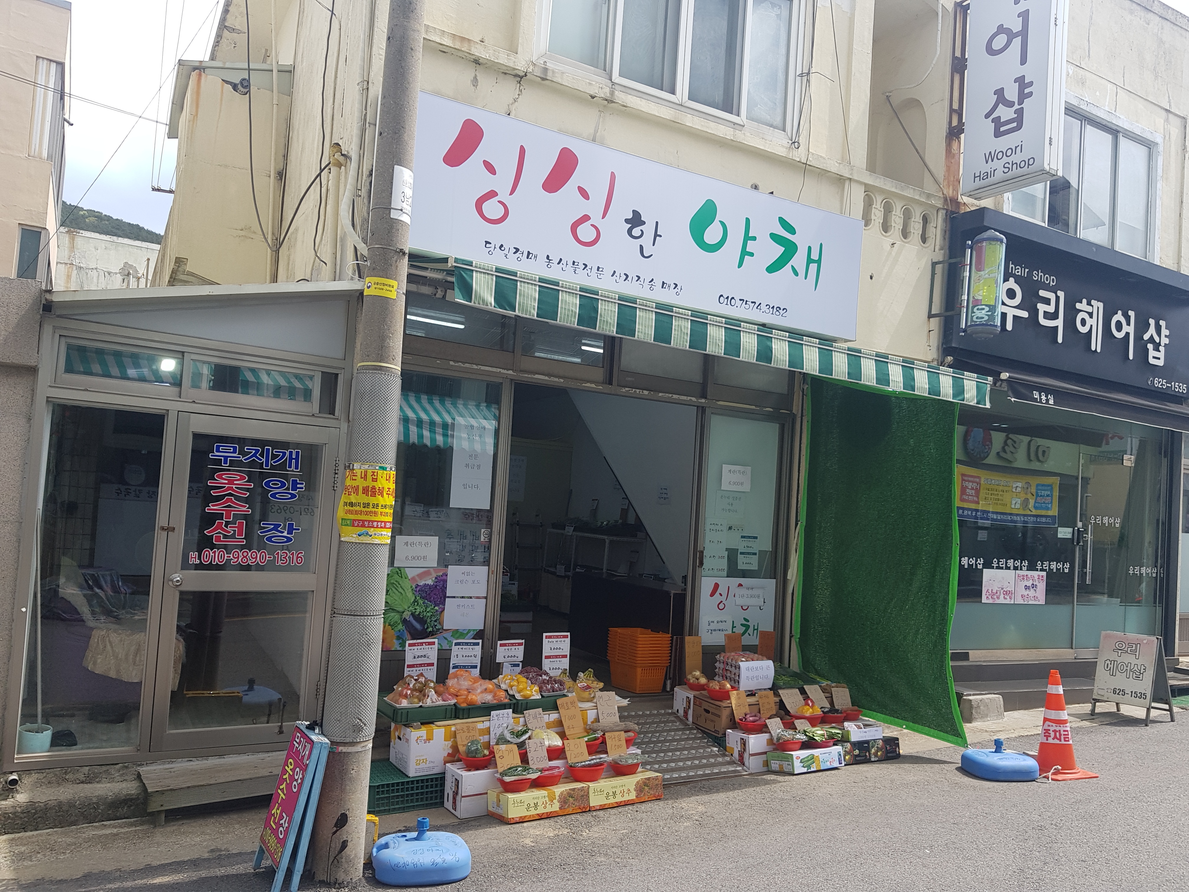 무지개옷수선
