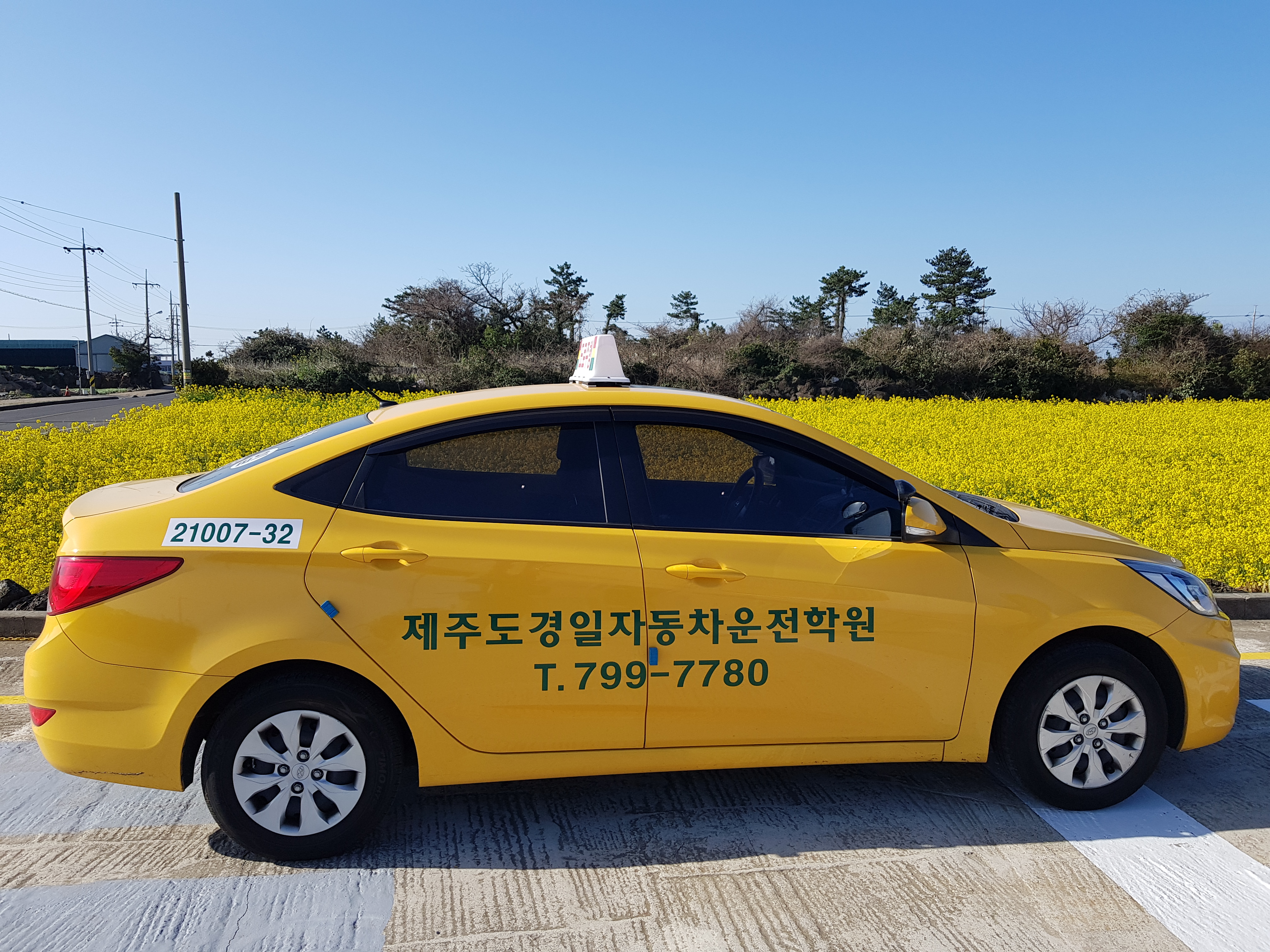 경일자동차운전학원