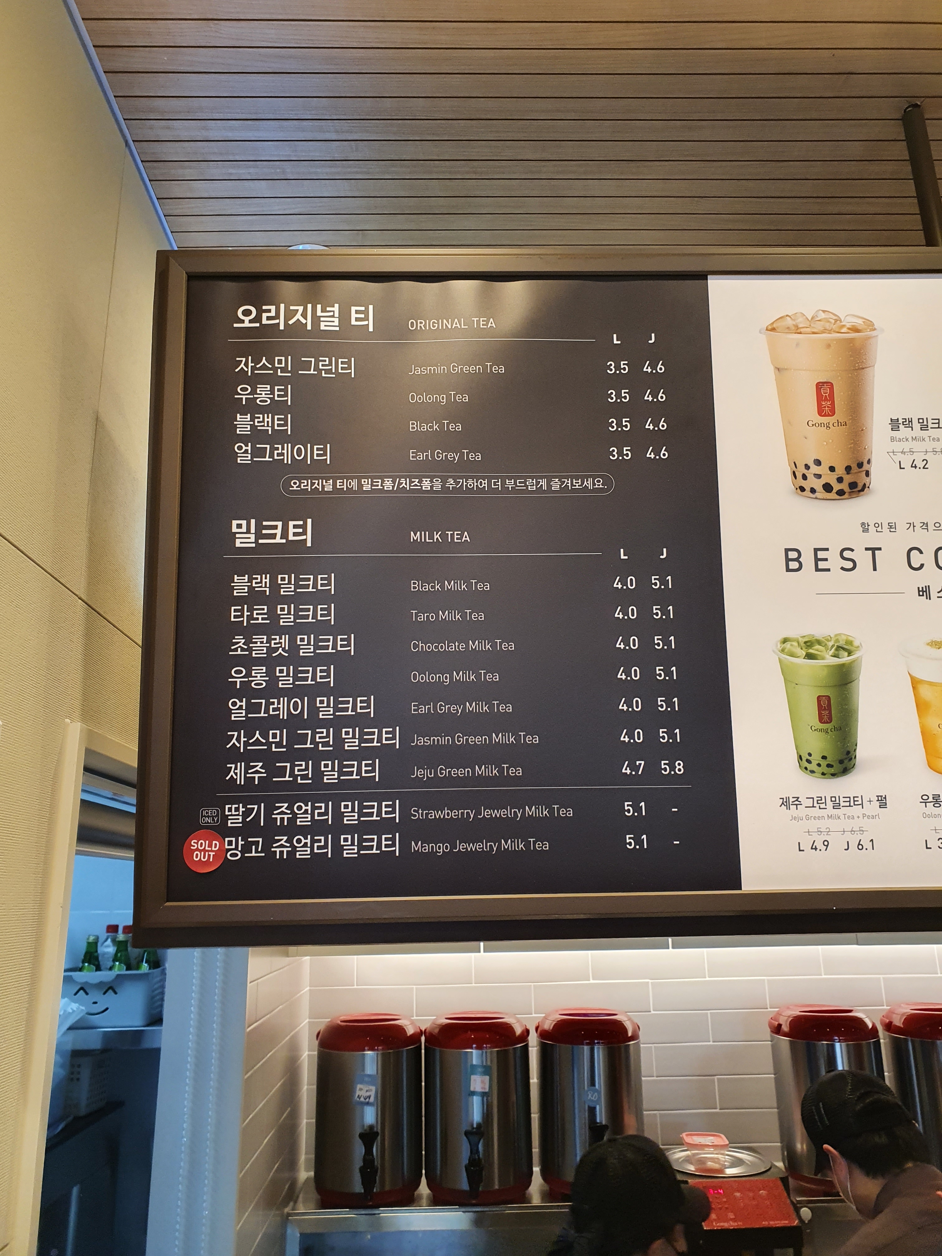 공차 거제옥포점